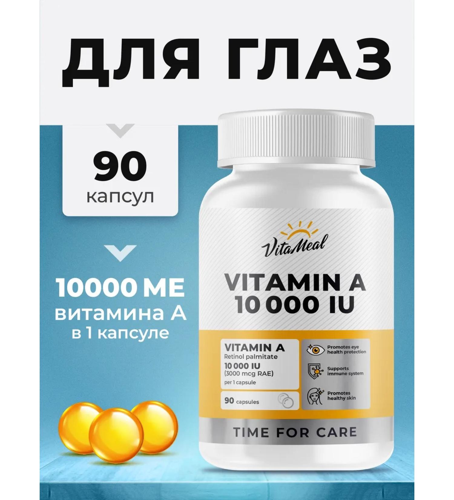 VitaMeal Vitamin A 10000 Eye - Buy Online on GoSupps.com