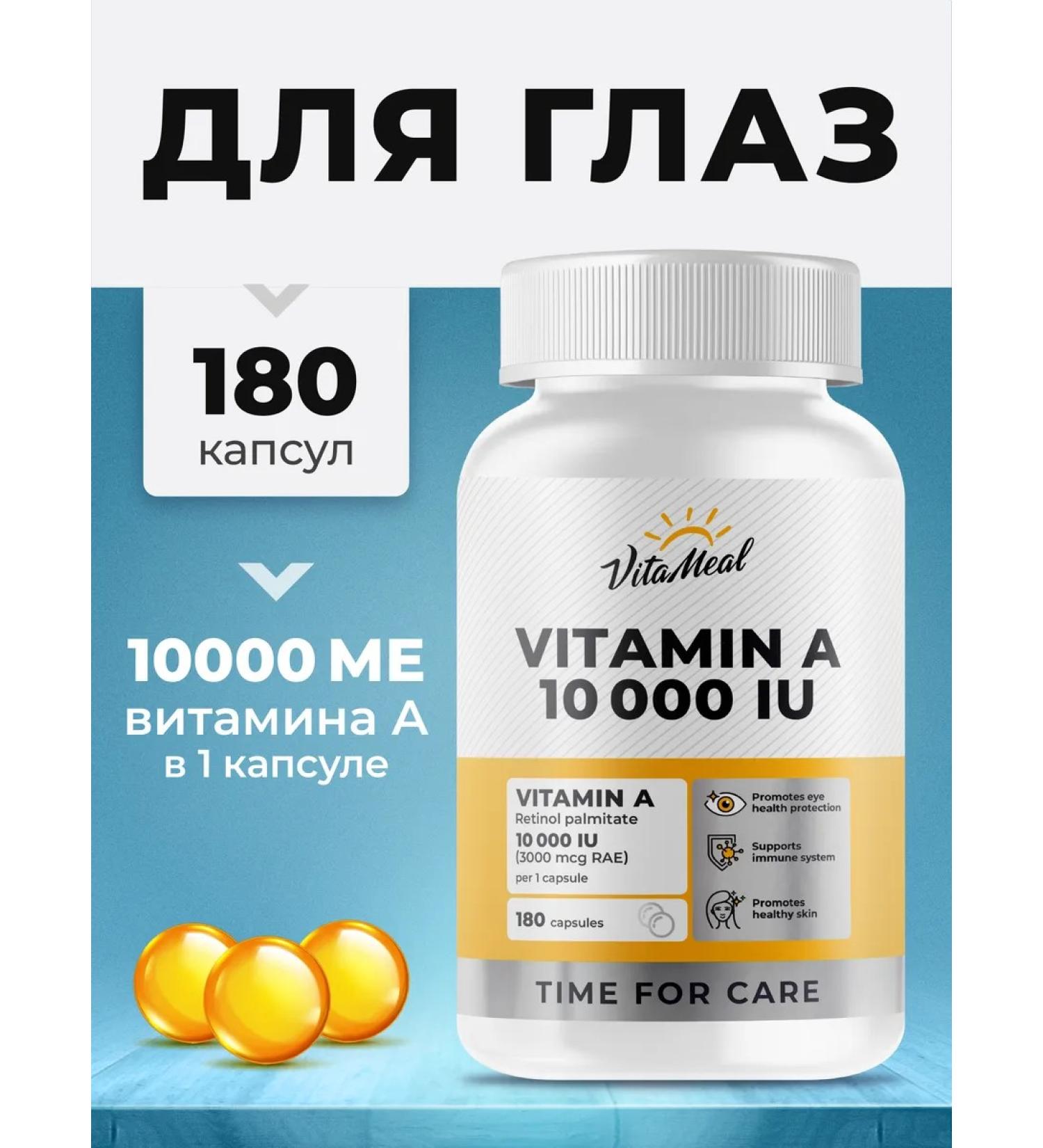VitaMeal Vitamin A 10 000 IU for eyes - Buy Online on GoSupps.com