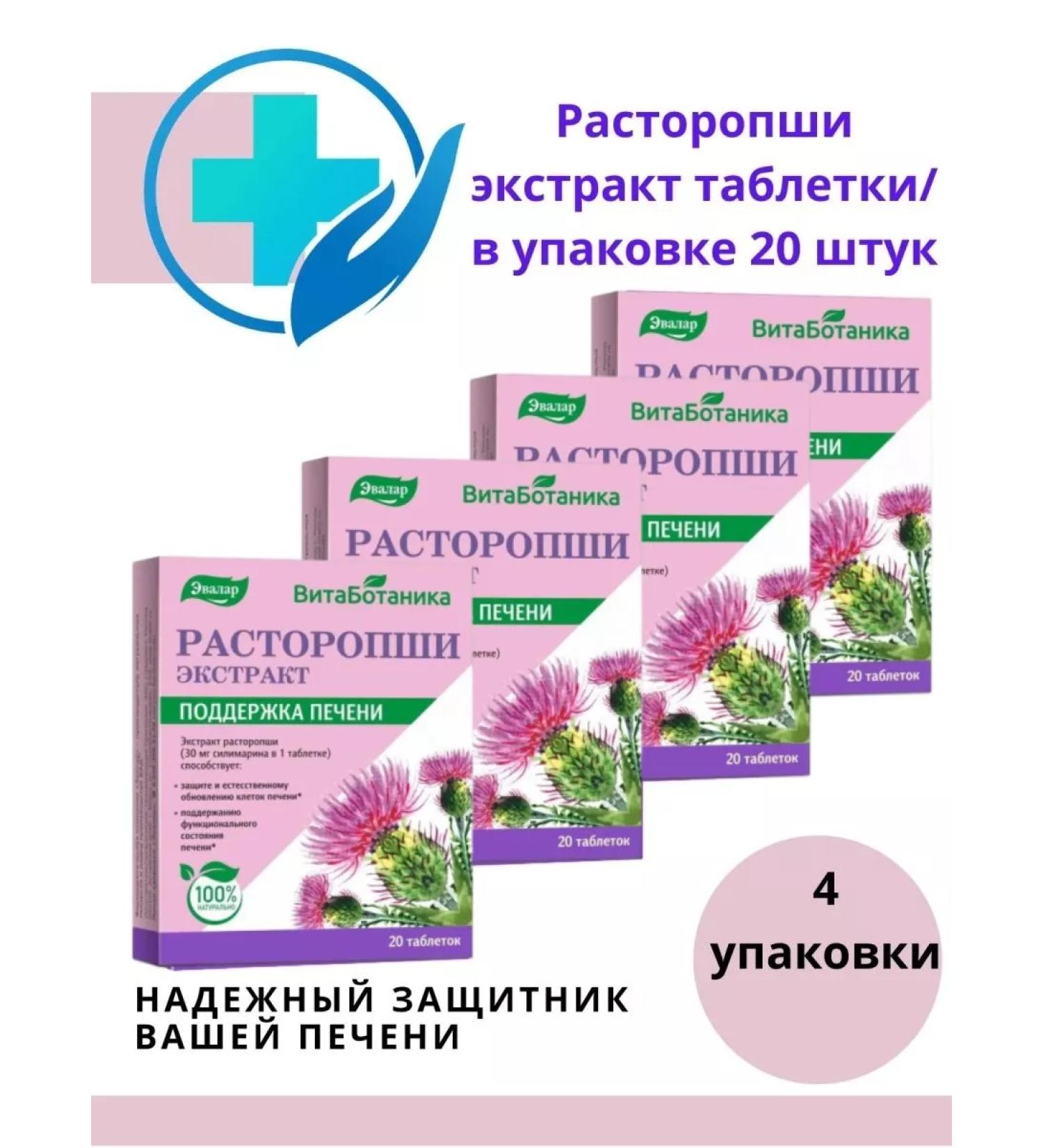 Evalar Vitabotanika Proopsha Extract 20 - Buy Online on GoSupps.com