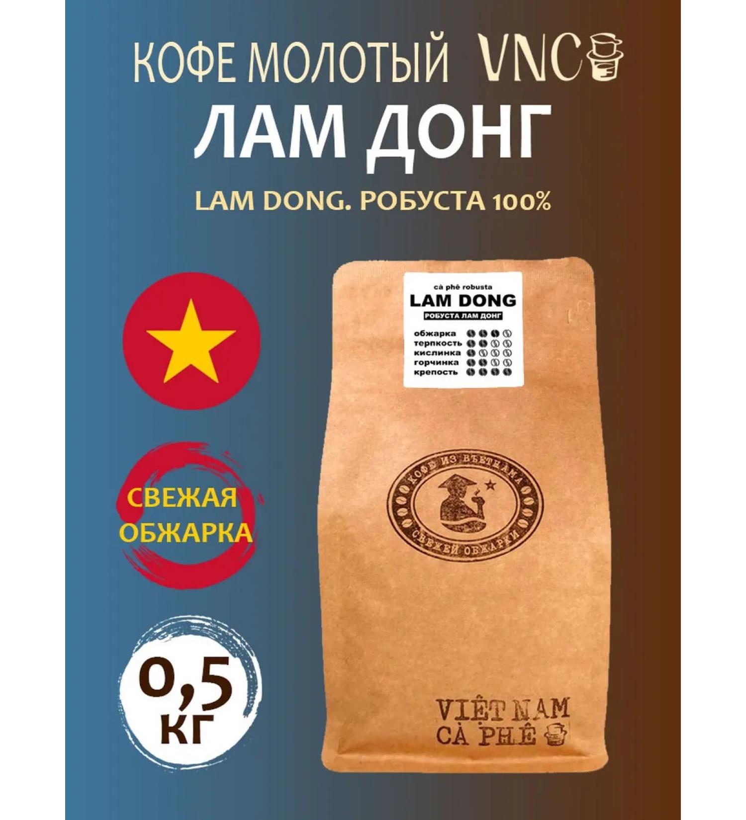 VNC Coffee medium ground Lam Dong 500 g Vietnam - Buy Online on GoSupps.com