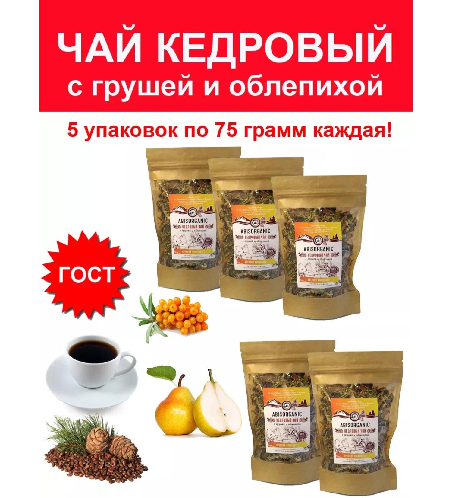 ABISORGANIC Cedar tea with pears by sea grass fee 75 g - 5 pcs - Buy Online on GoSupps.com