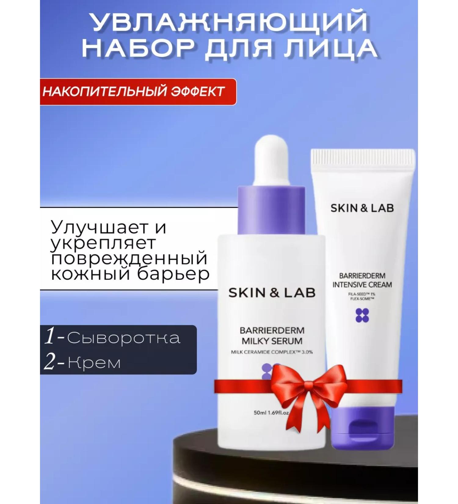 Skin&Lab Moisturizing face care - Buy Online on GoSupps.com