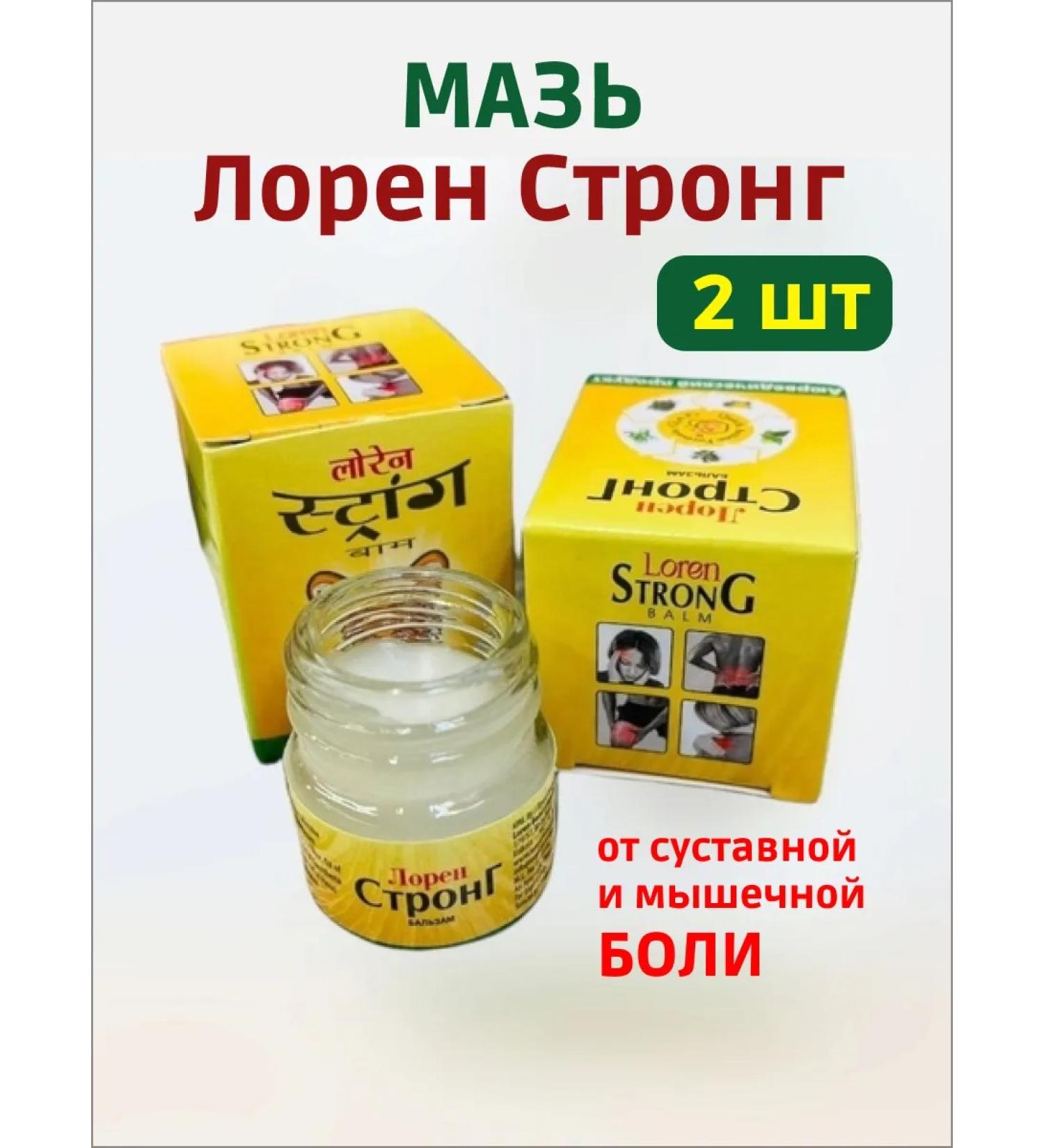 JILO professional Joint ointments from the pain Loren Strong 2 pcs - Buy Online on GoSupps.com