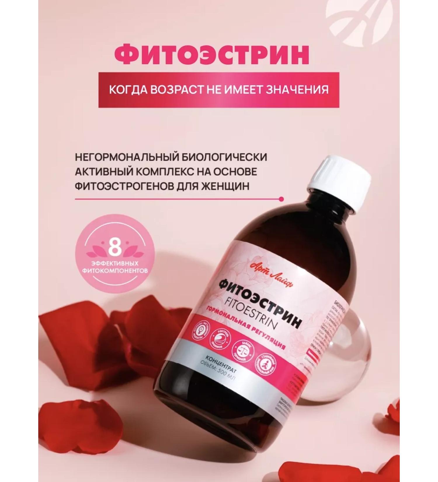 Artlife Phytoestrin complex of phytoestrogens improves mood - Buy Online on GoSupps.com