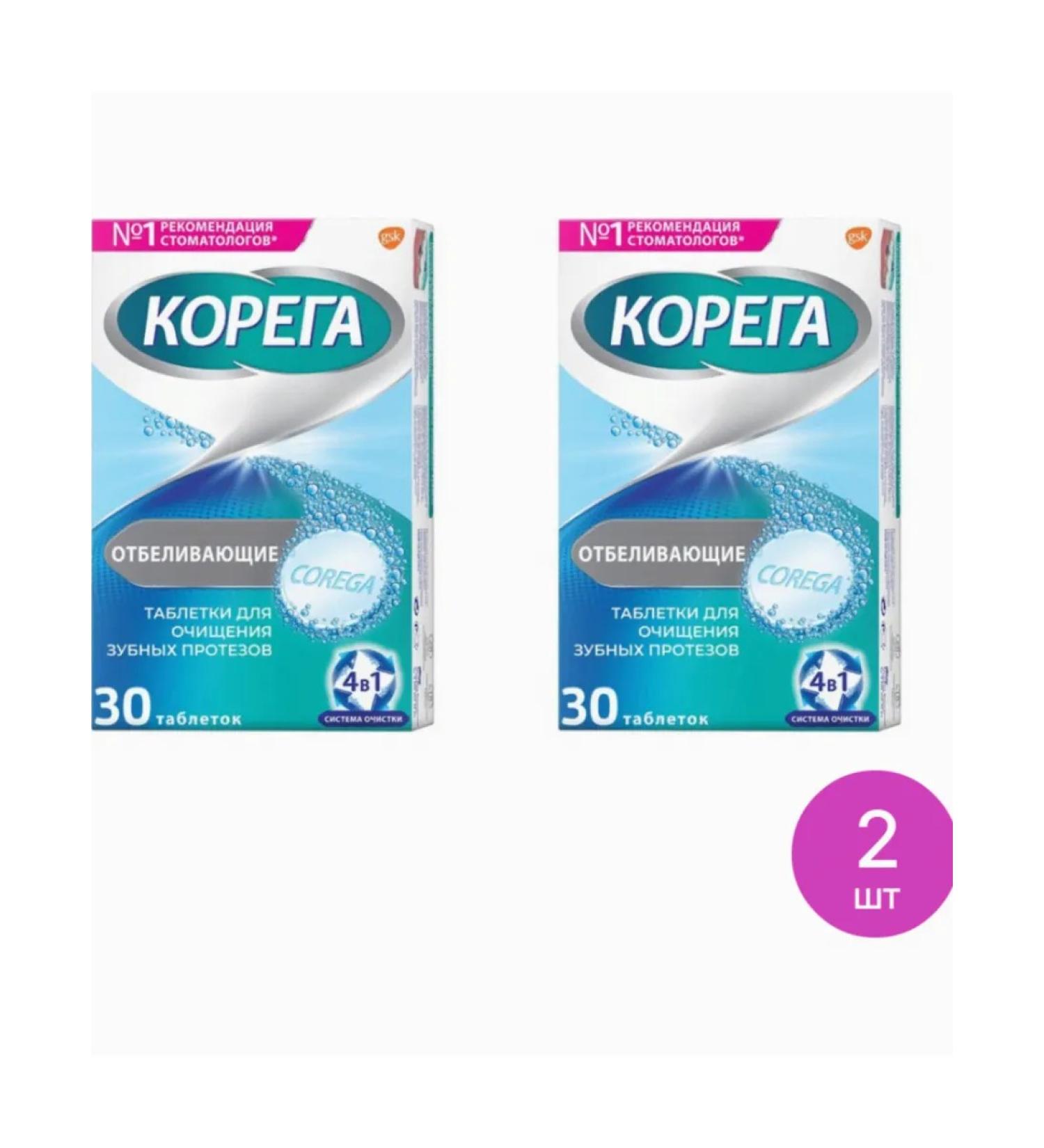 Corega Korega tablets for cleansing dentures 30pcs 2 pcs