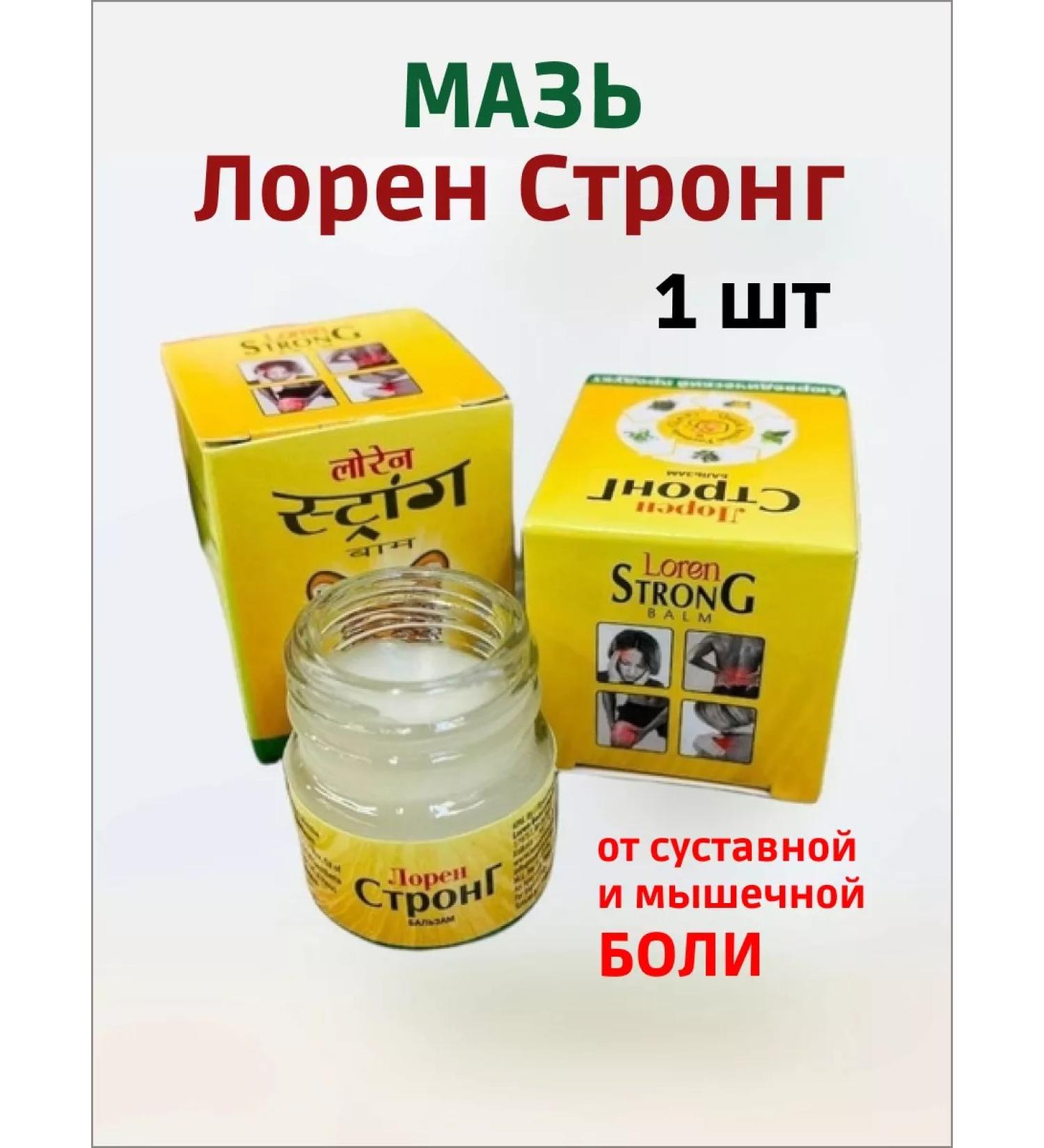 JILO professional Joint ointment from the pain Loren Strong 1 pcs - Buy Online on GoSupps.com