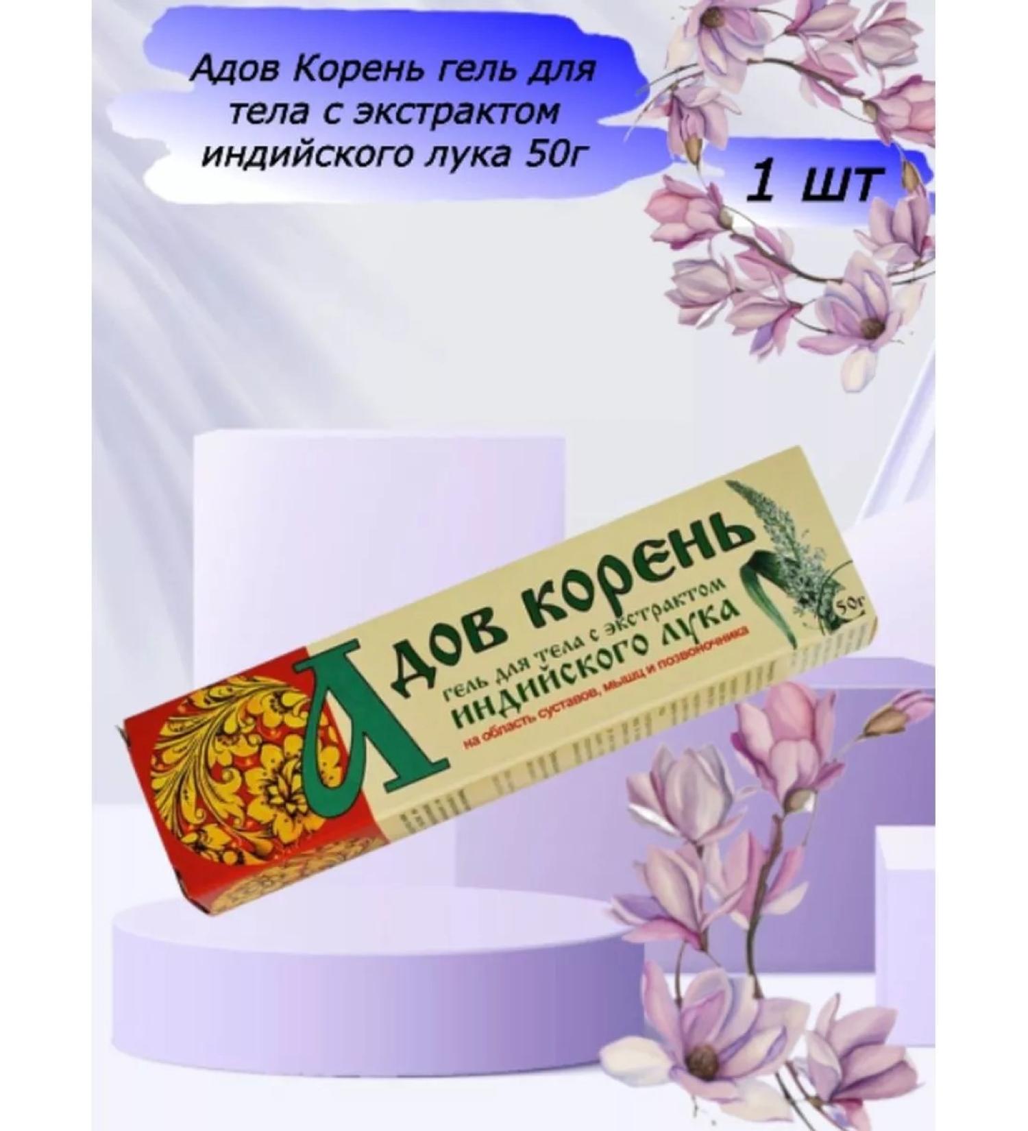 Honey and Jam Ads root gel d body with the ec-ox onion 50g 1 pcs