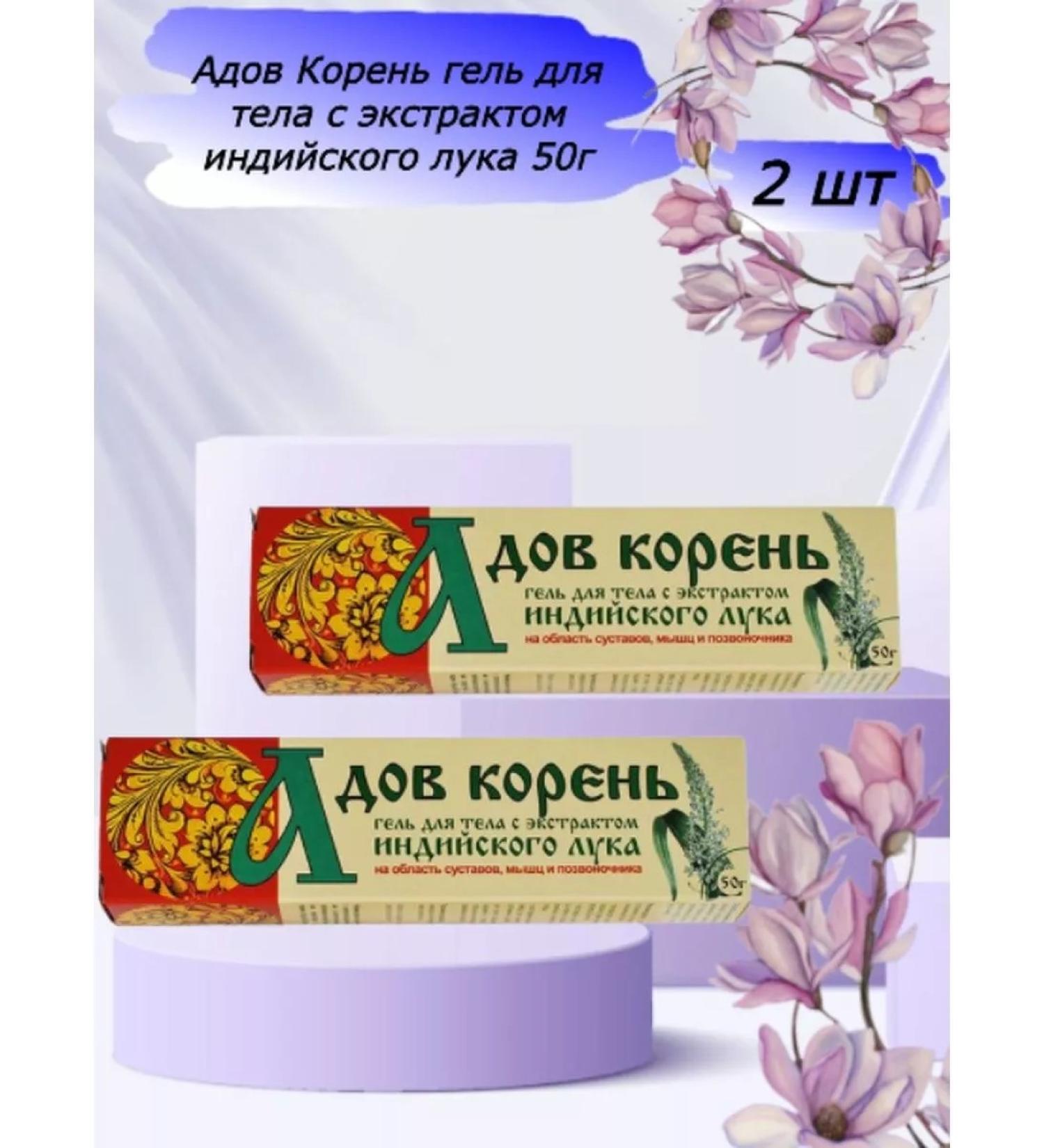 Honey and Jam Ads root gel d body with an ec-ox onion 50g 2 pieces