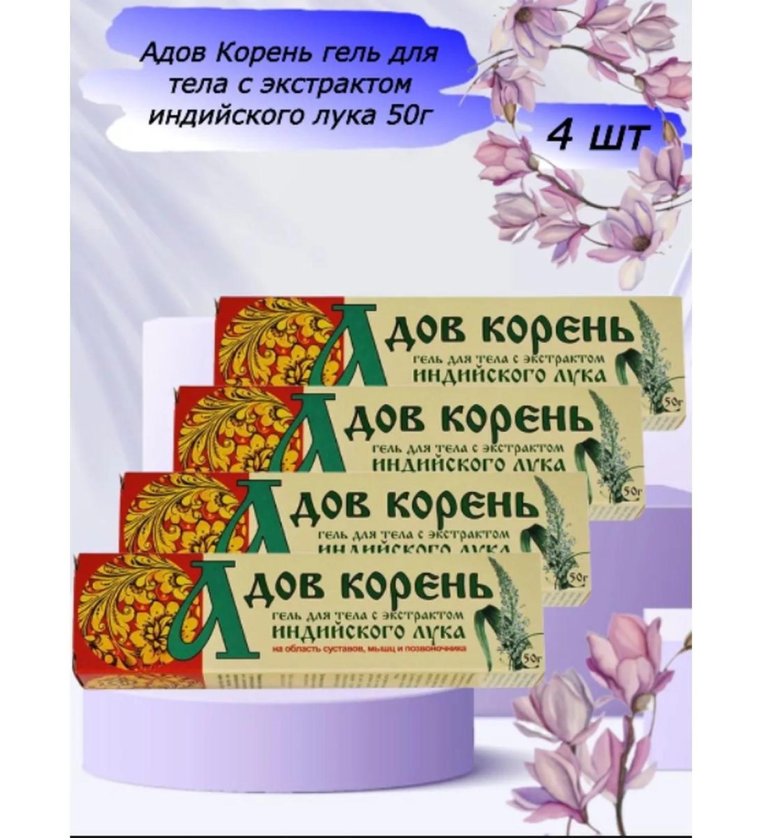 Honey and Jam Ads root gel d body with an ec-ox onion 50g 4 pieces