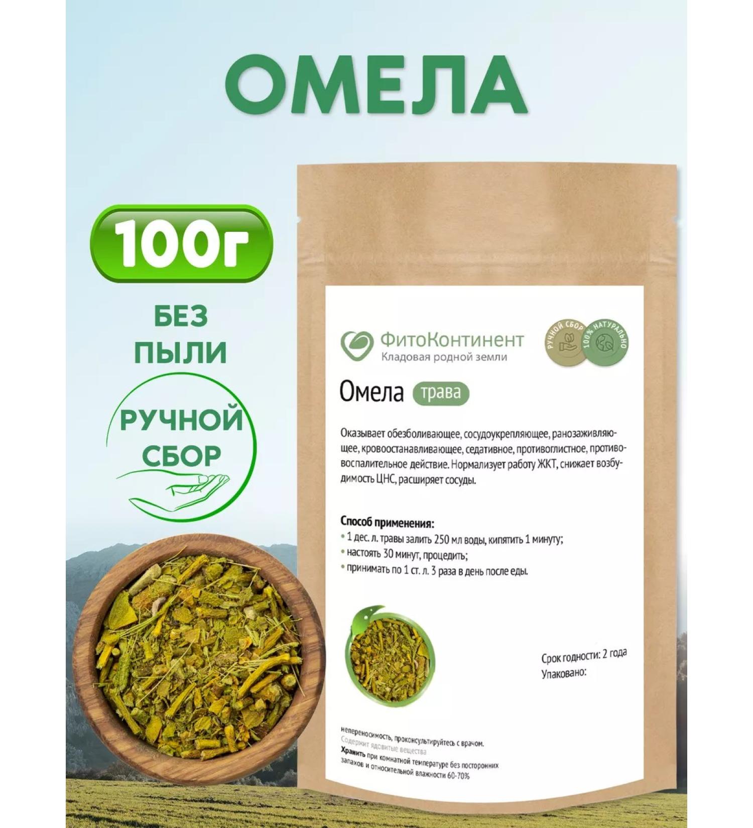 FitoContinent Omela grass 100 g - Buy Online on GoSupps.com