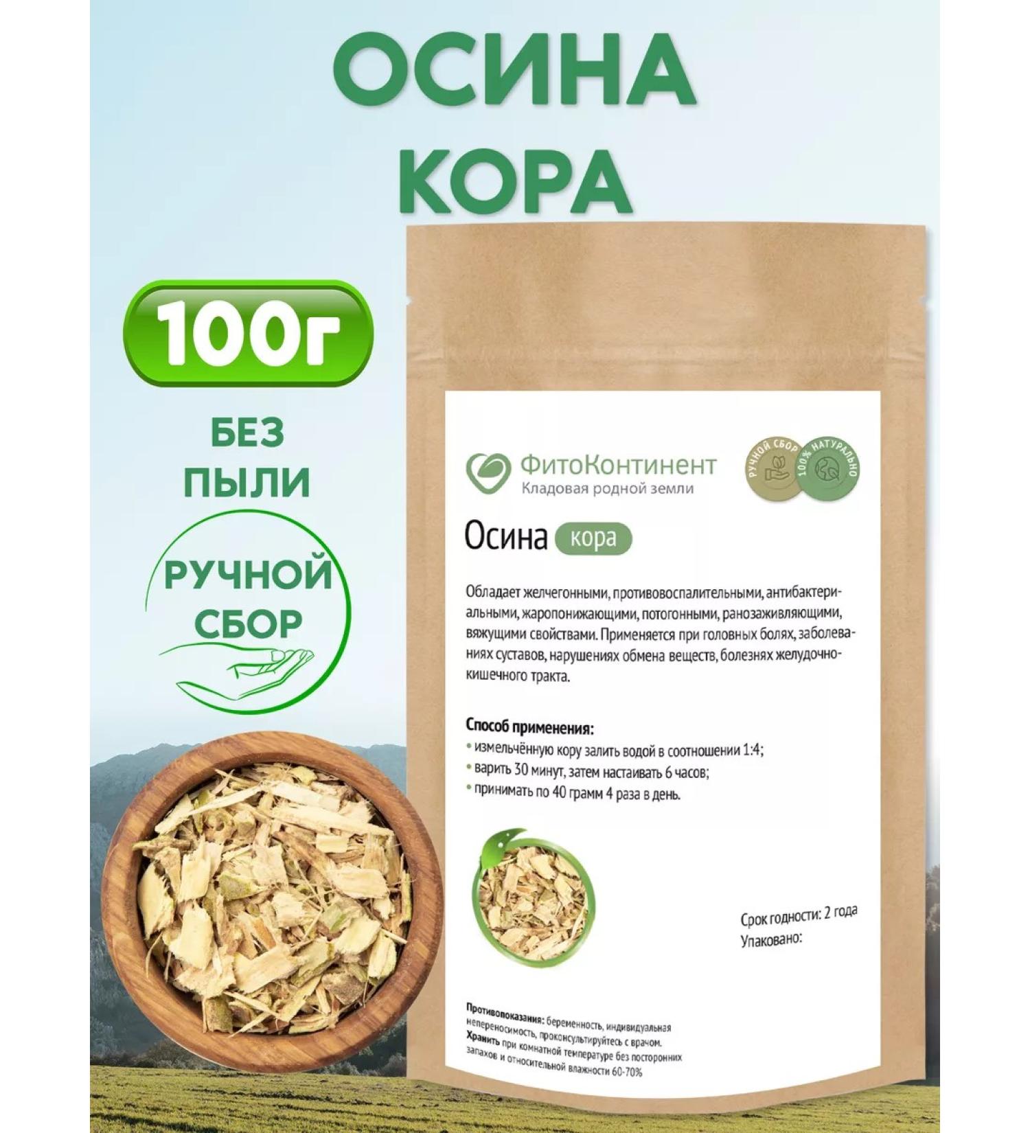 FitoContinent Osina Kora 100 g - Buy Online on GoSupps.com