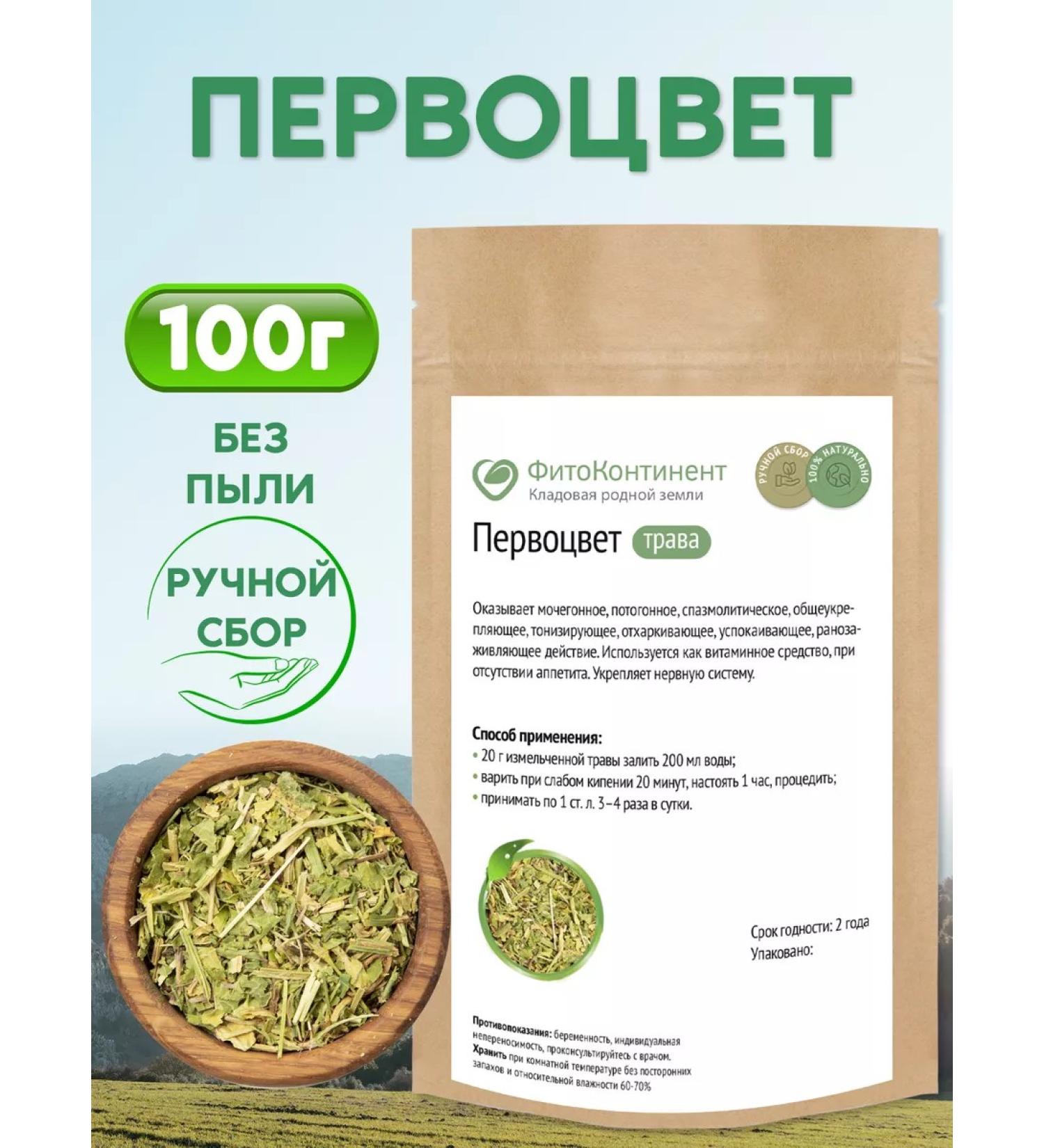 FitoContinent Primary Grass 100 g - Buy Online on GoSupps.com