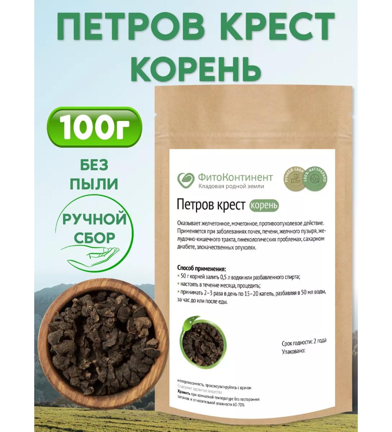 FitoContinent Petrov Cross root 100 g - Buy Online on GoSupps.com