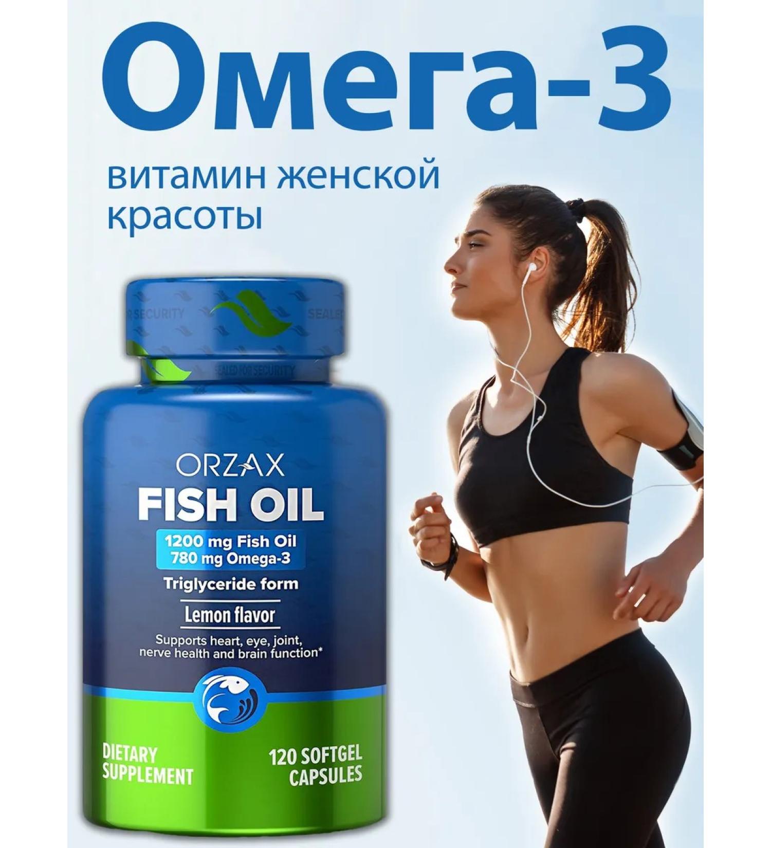ORZAX Omega 3 fish oil vitamins for the beauty of heart immunity - Buy Online on GoSupps.com