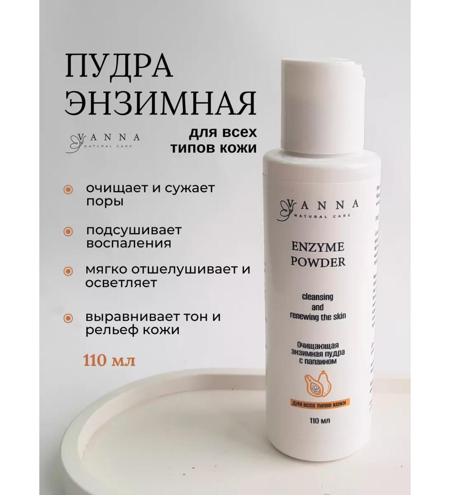 VANNA Enzyme powder - Buy Online on GoSupps.com