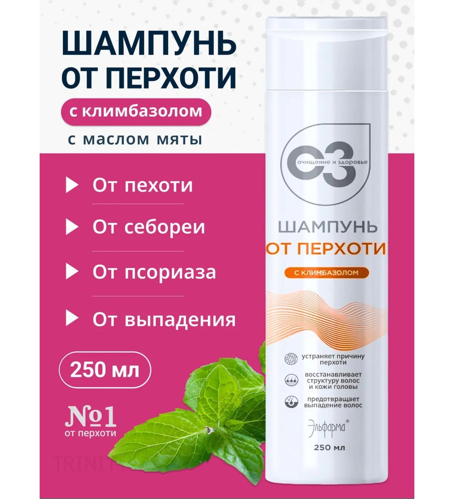 Elpharma Climbazole dandruff shampoo 2% - Buy Online on GoSupps.com