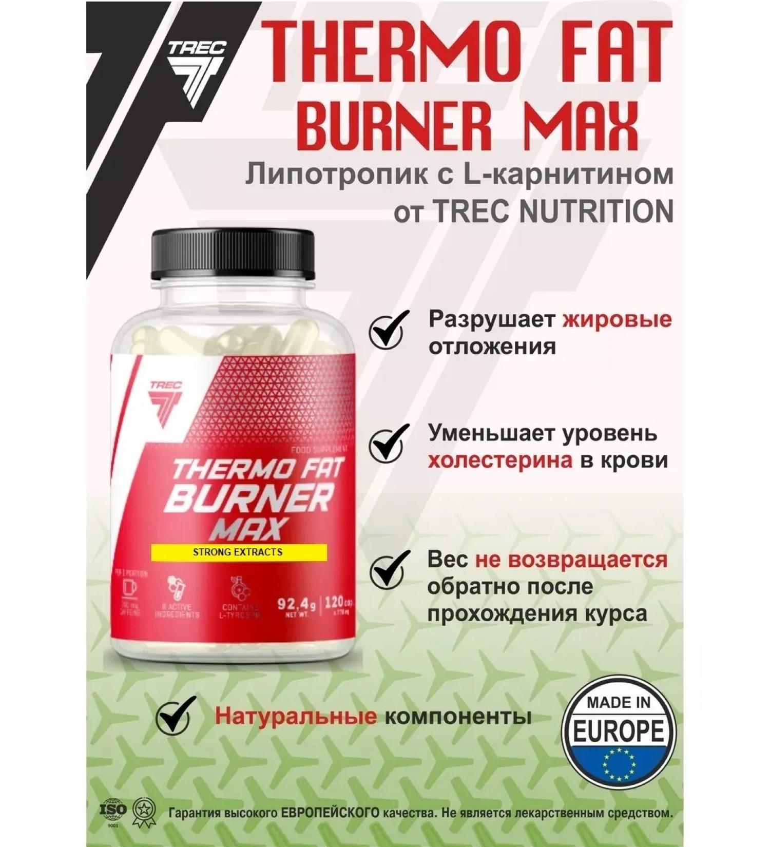 Trec Nutrition Fat burner for weight loss and weight loss - Buy Online on GoSupps.com