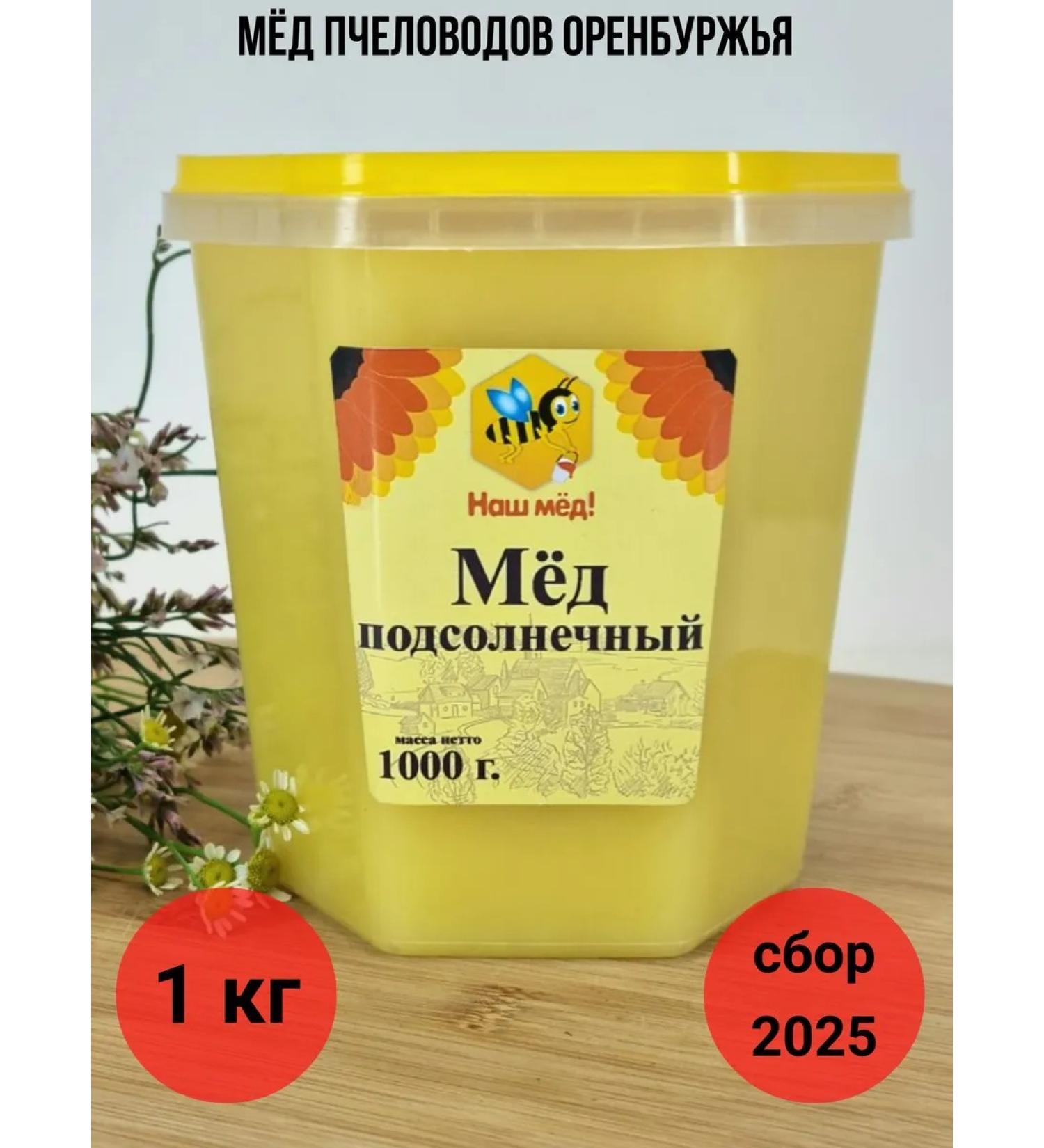 Our honey Natural honey without sugar 1 kg 2025 - Buy Online on GoSupps.com
