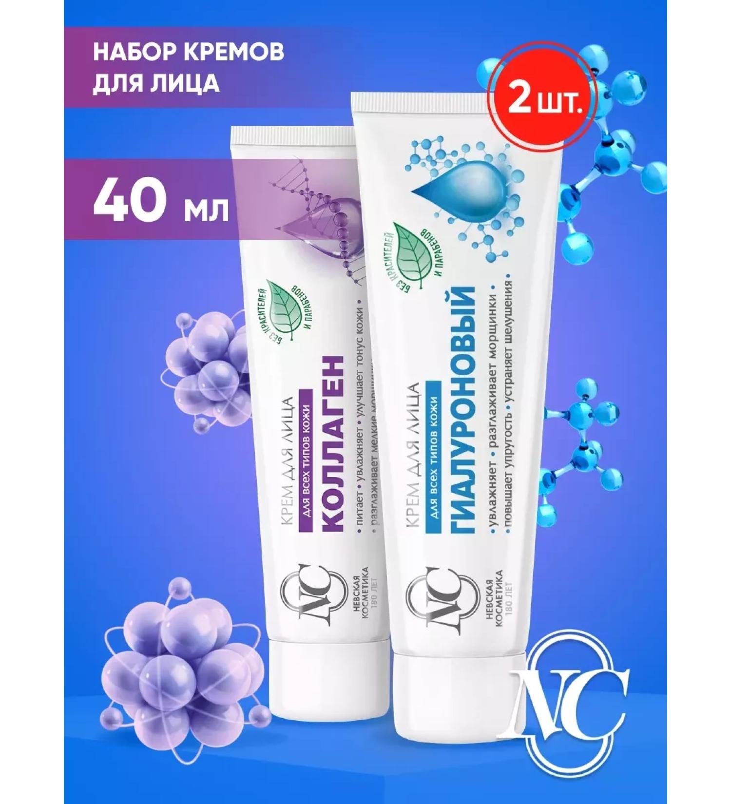 Nevskaya Cosmetics Face -aging facial set 2 pcs - Buy Online on GoSupps.com