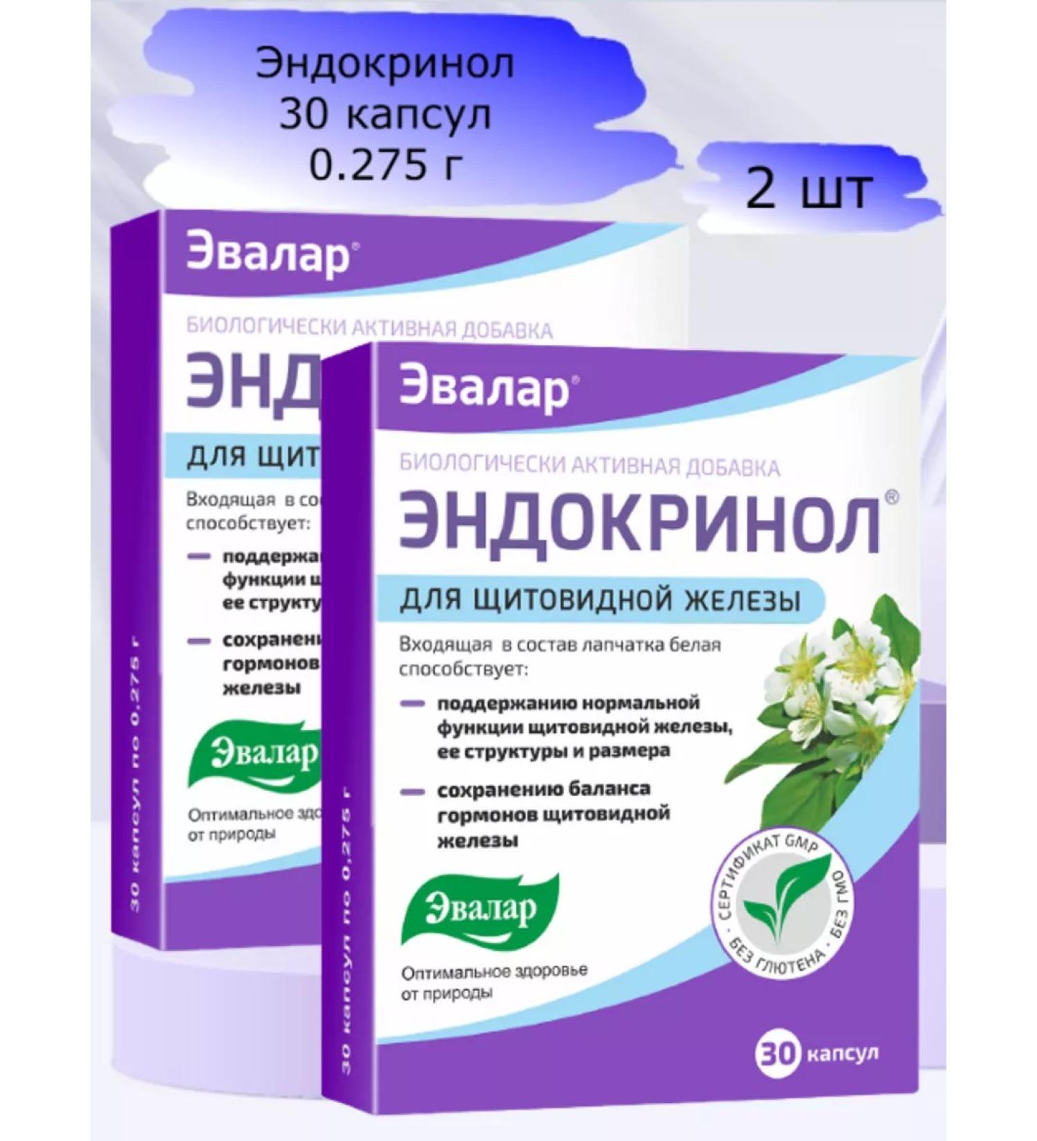 Evalar Endocrinol 30 caps blister