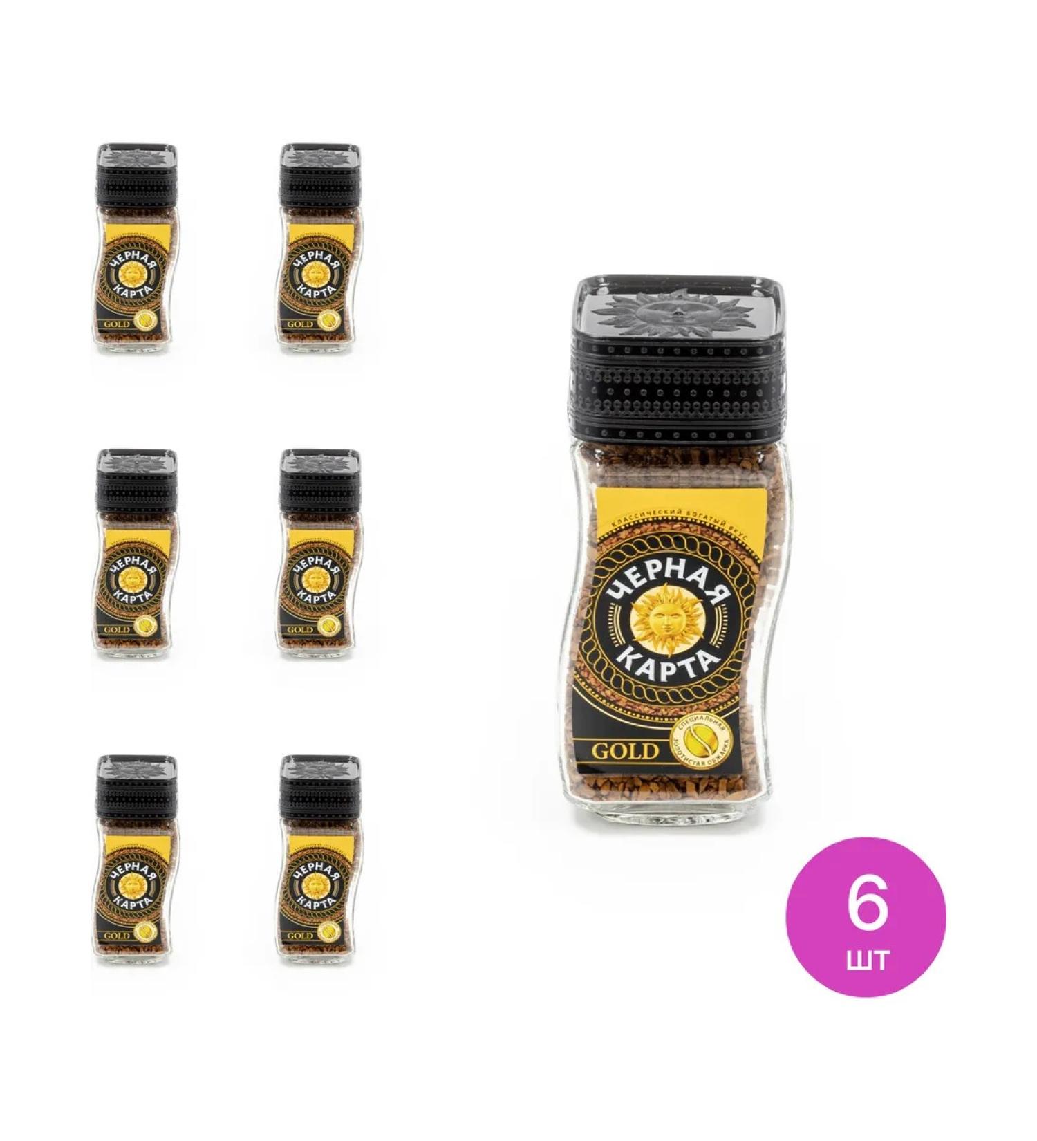 TM CARTE NOIRE Coffee soluble black card Gold (set of 6 pcs) - Buy Online on GoSupps.com
