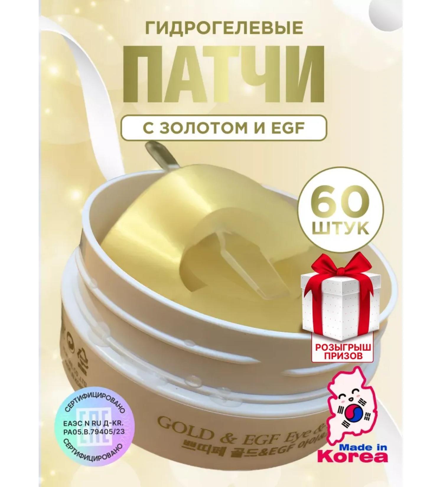 Petitfee Anti -aging hydrogel patches with gold and EGF - Buy Online on GoSupps.com