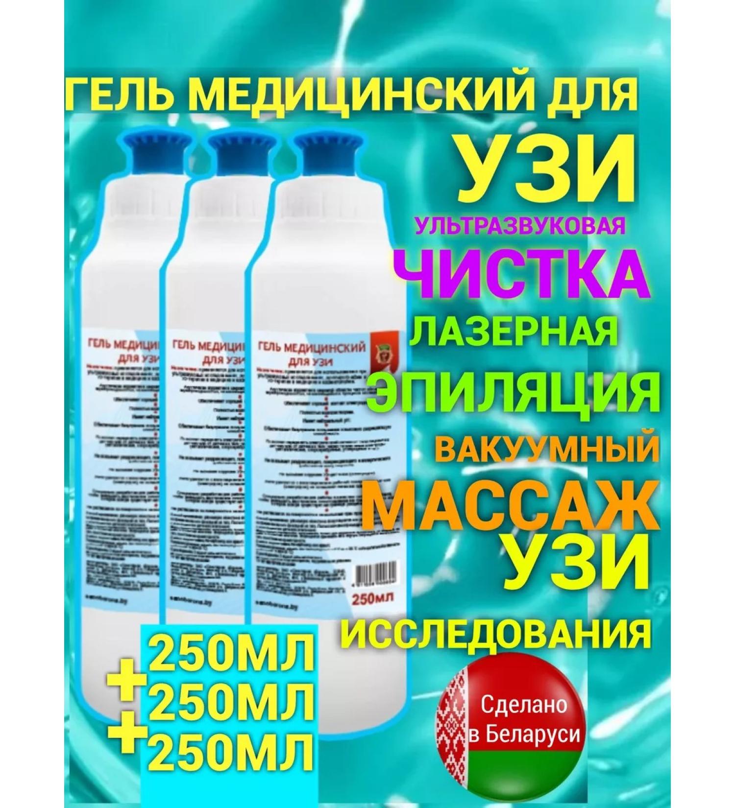 Sanitary defense Ultrasound and hair removal and hair removal gel 750 ml - Buy Online on GoSupps.com