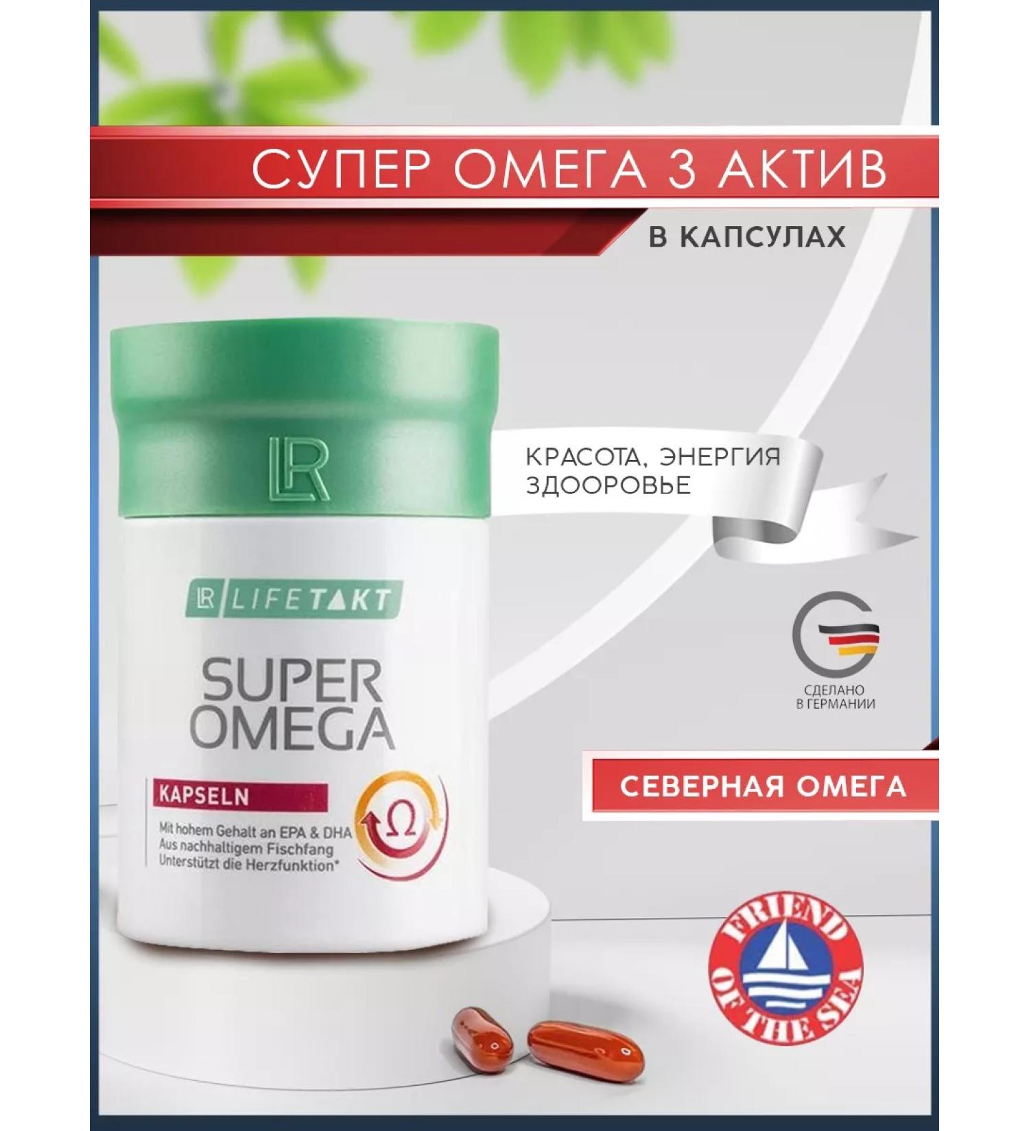 Beauty and health Driving omega 3 lr additive - Buy Online on GoSupps.com
