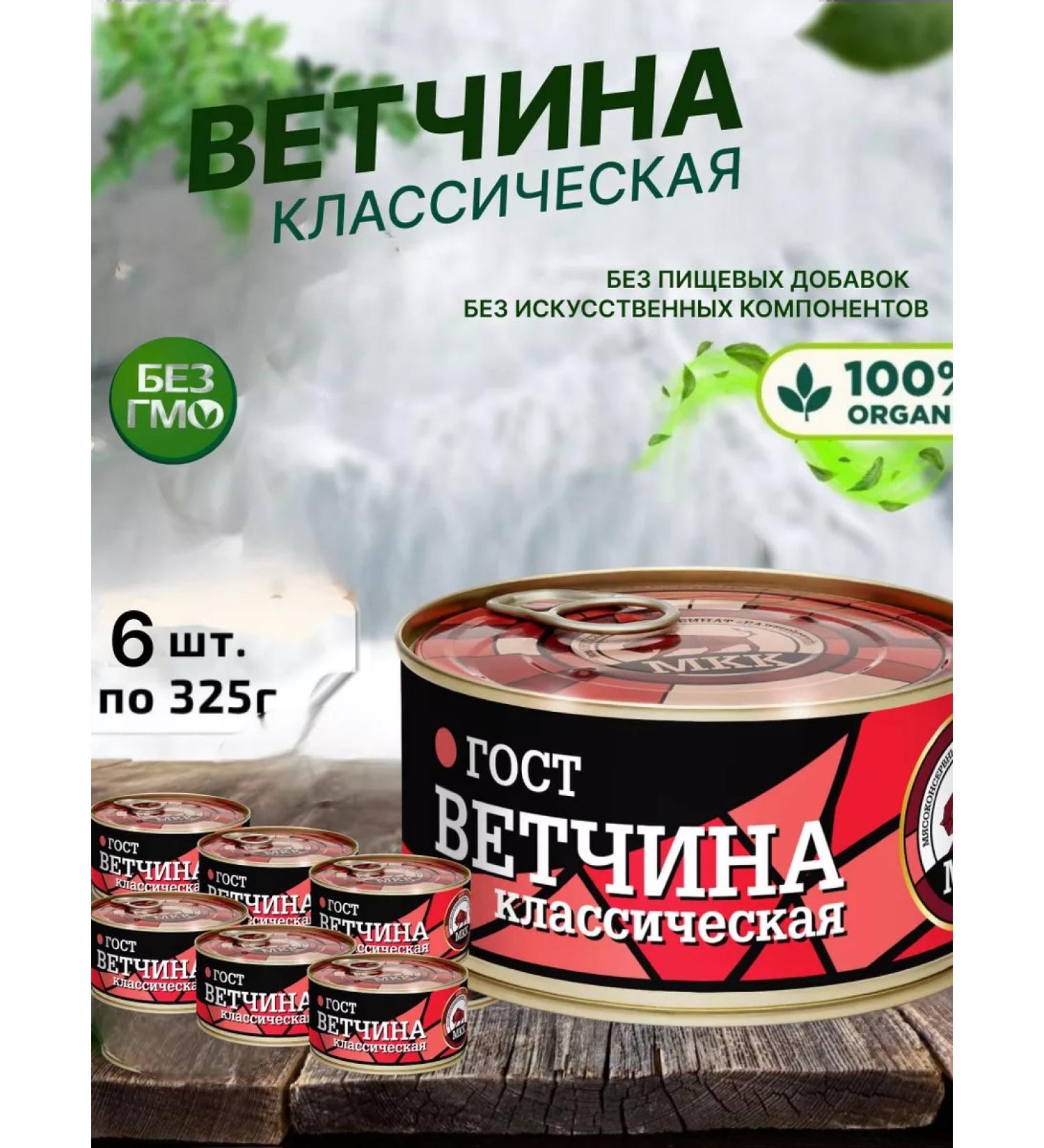 Classic ham 6 pcs. for 325 - Buy Online on GoSupps.com