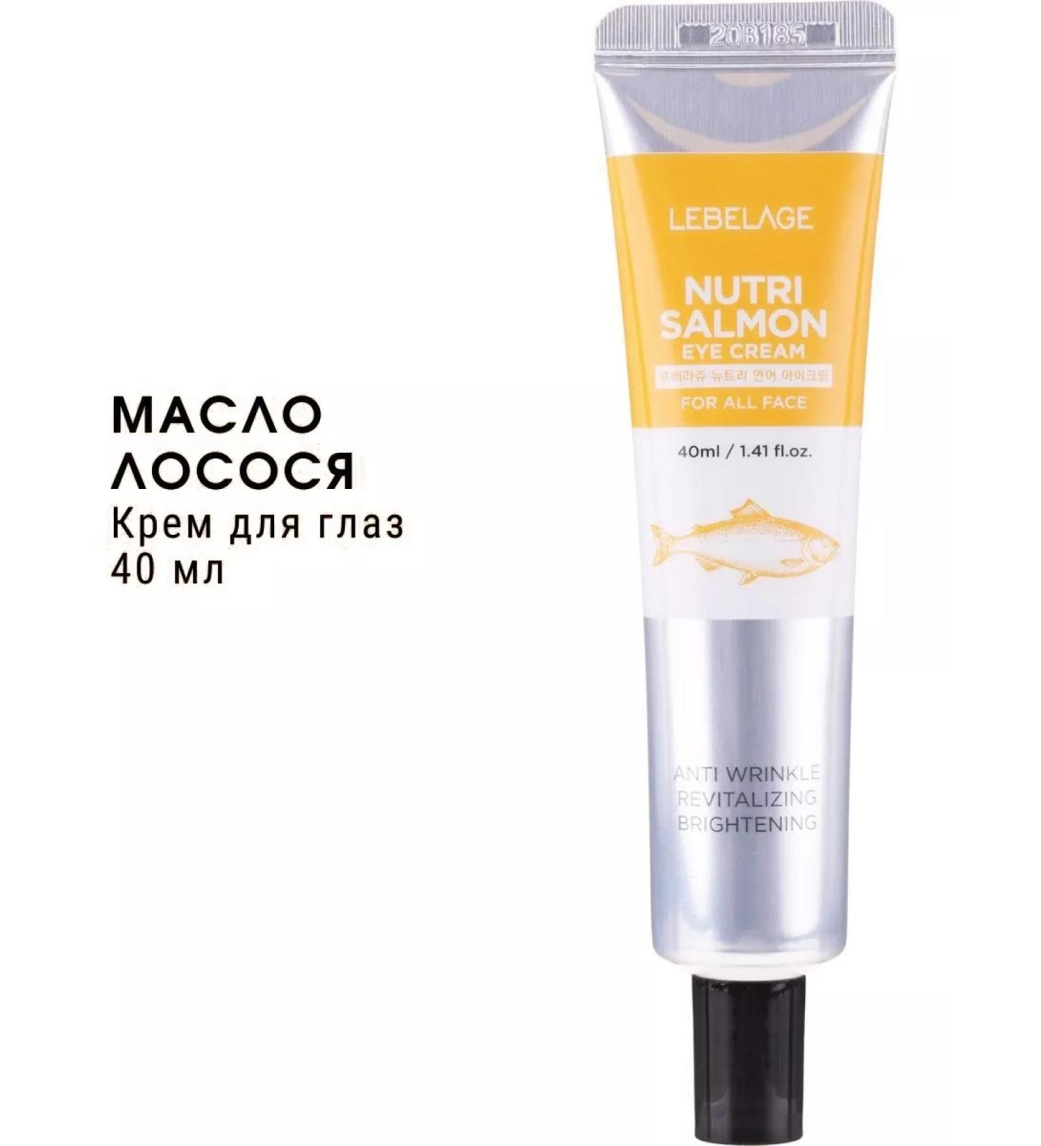 Lebelage Face cream with salmon oil - Buy Online on GoSupps.com