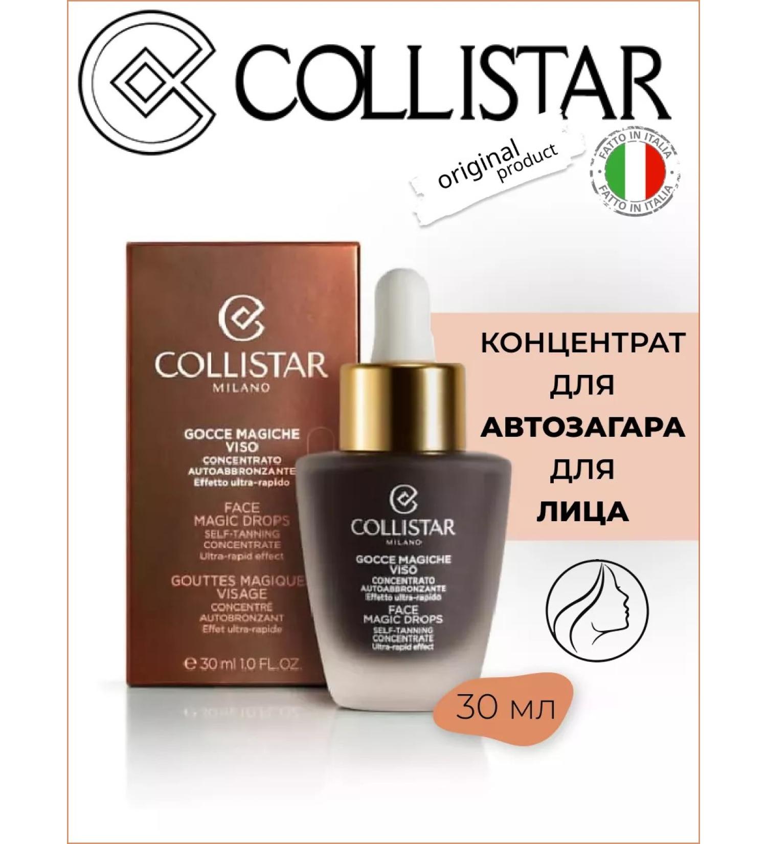 Collistar Carbon fiber concentrate ultra-bustle effect - Buy Online on GoSupps.com