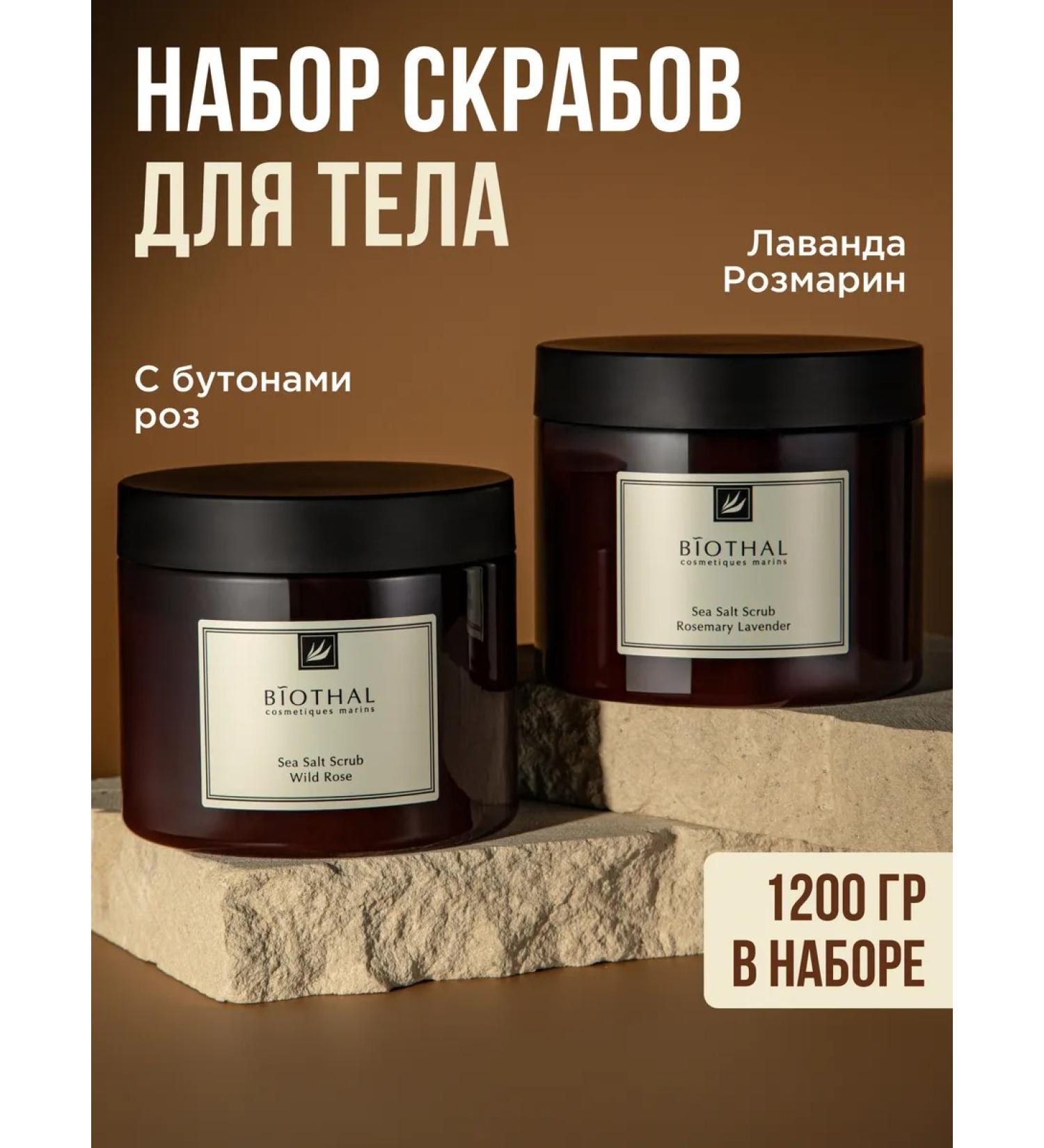 biothal Anti -cellulite body scrub with oils Salt set 2 pcs - Buy Online on GoSupps.com