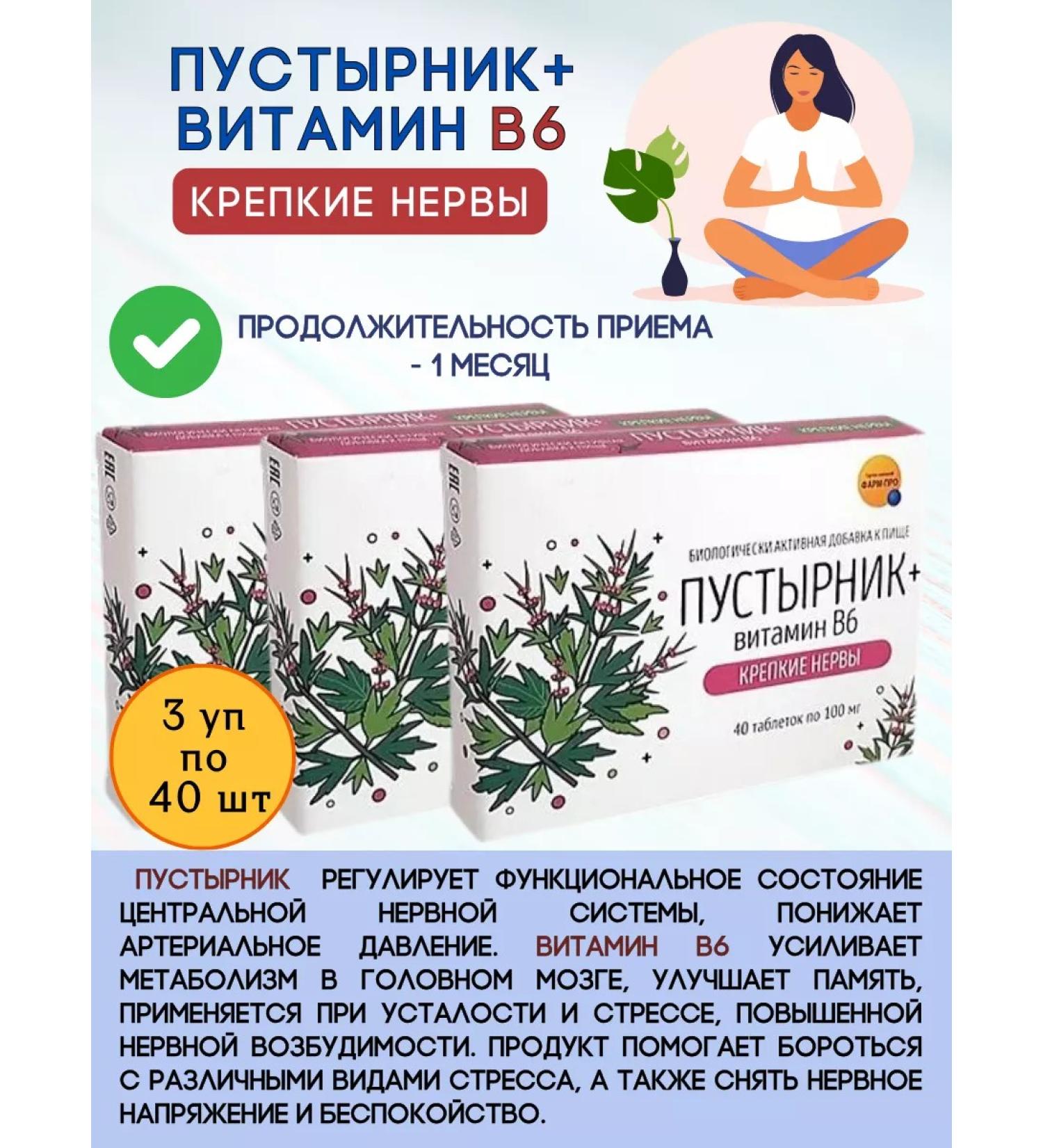 Pharm-pro Stress and anxiety tablets + Vitamin B6 3 UP - Buy Online on GoSupps.com