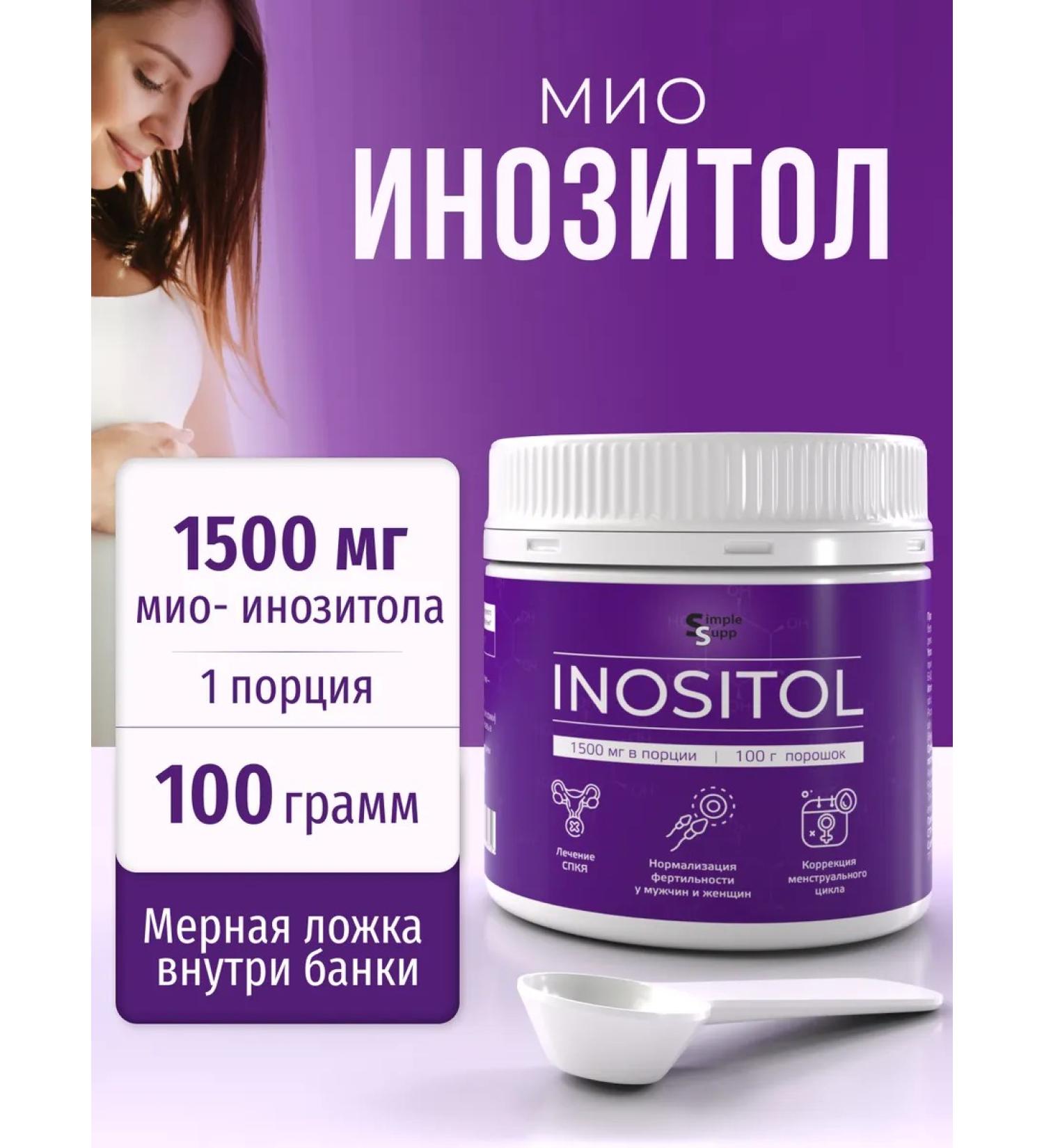 SimpleSupp Mio Inositol Inositol 1000 mg without choline - Buy Online on GoSupps.com