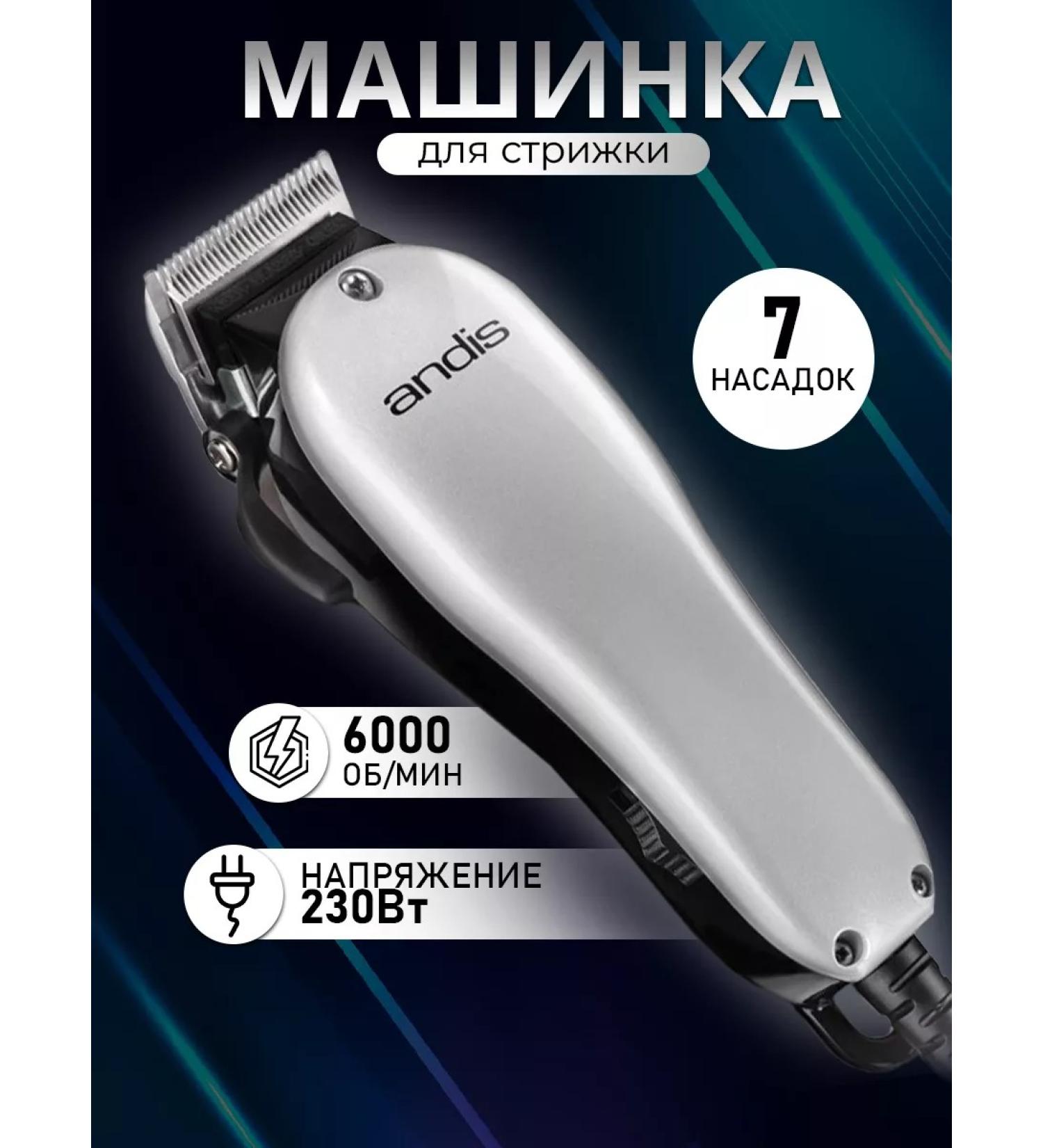 GBeauty Hair cutting machine Andis MC-2 network - Buy Online on GoSupps.com