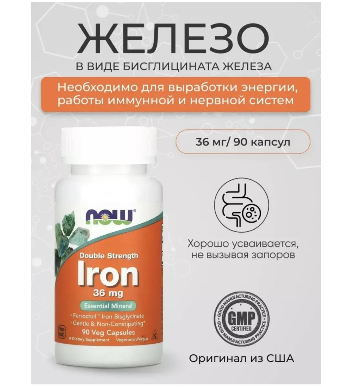 GRAZO Now Foods double concentration iron 36 mg