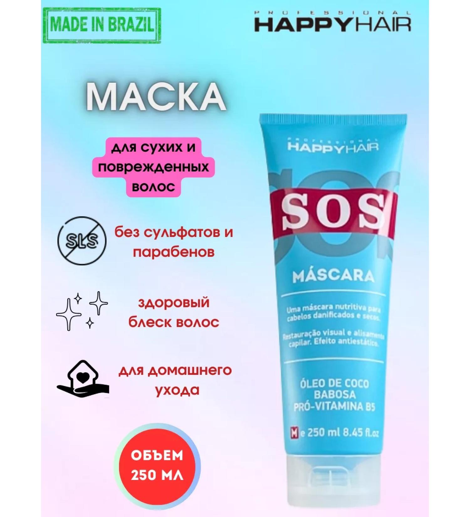 Happy Hair Sonusufantic mask for dry hair SOS 250 ml - Buy Online on GoSupps.com