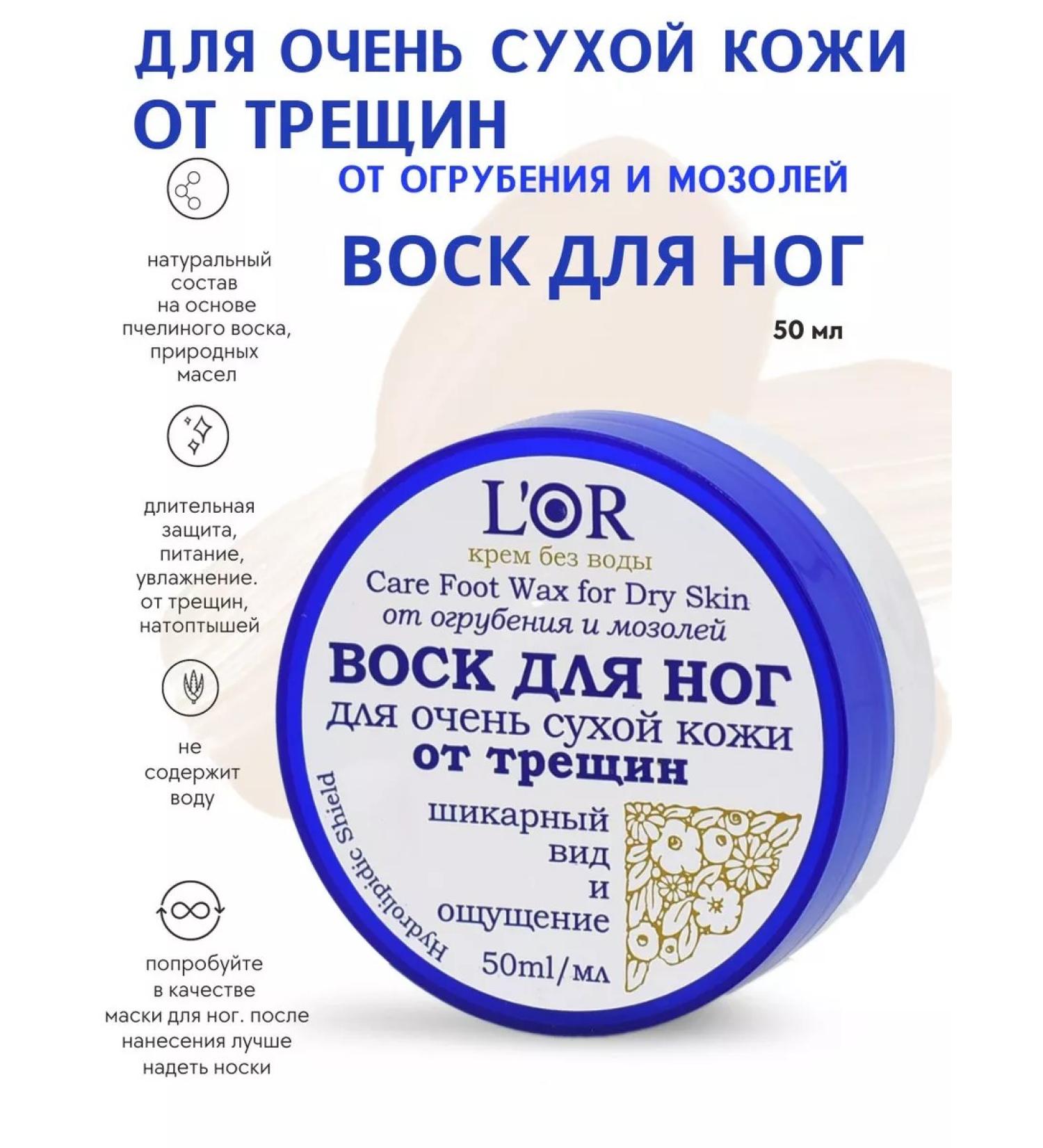 DNC Foot wax for dry skin from cracks - Buy Online on GoSupps.com