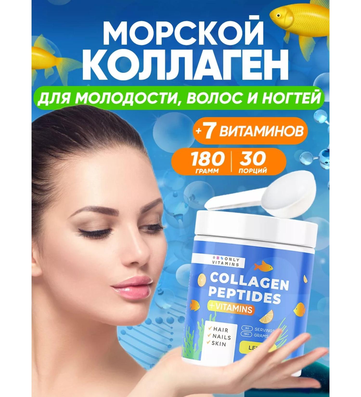 Only Vita Colligen drinking sea with vitamins - Buy Online on GoSupps.com