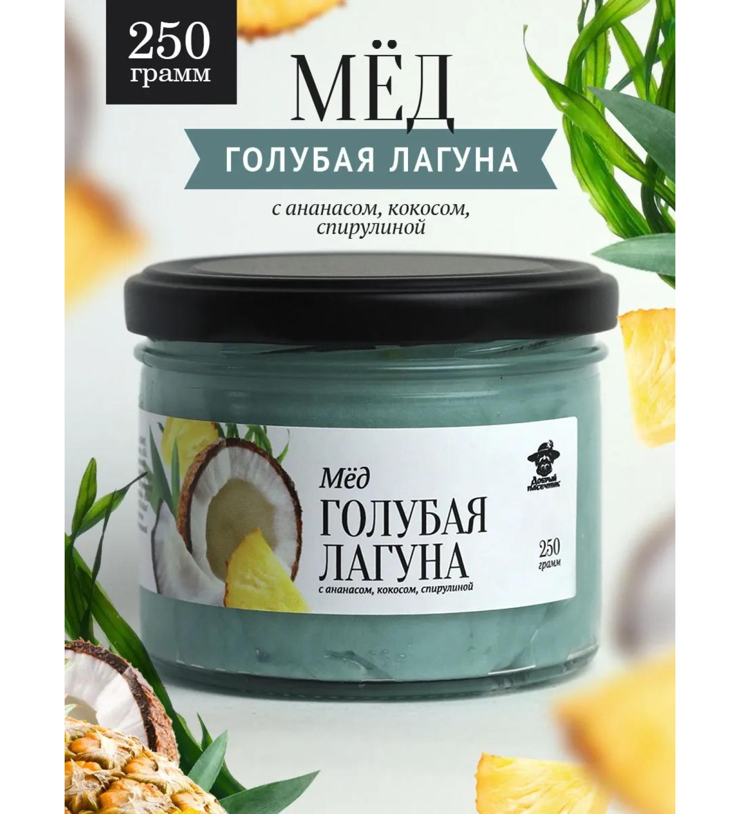 The Good Beekeeper Honey Suffle Blue Lagoon 250 g per glass. bank - Buy Online on GoSupps.com