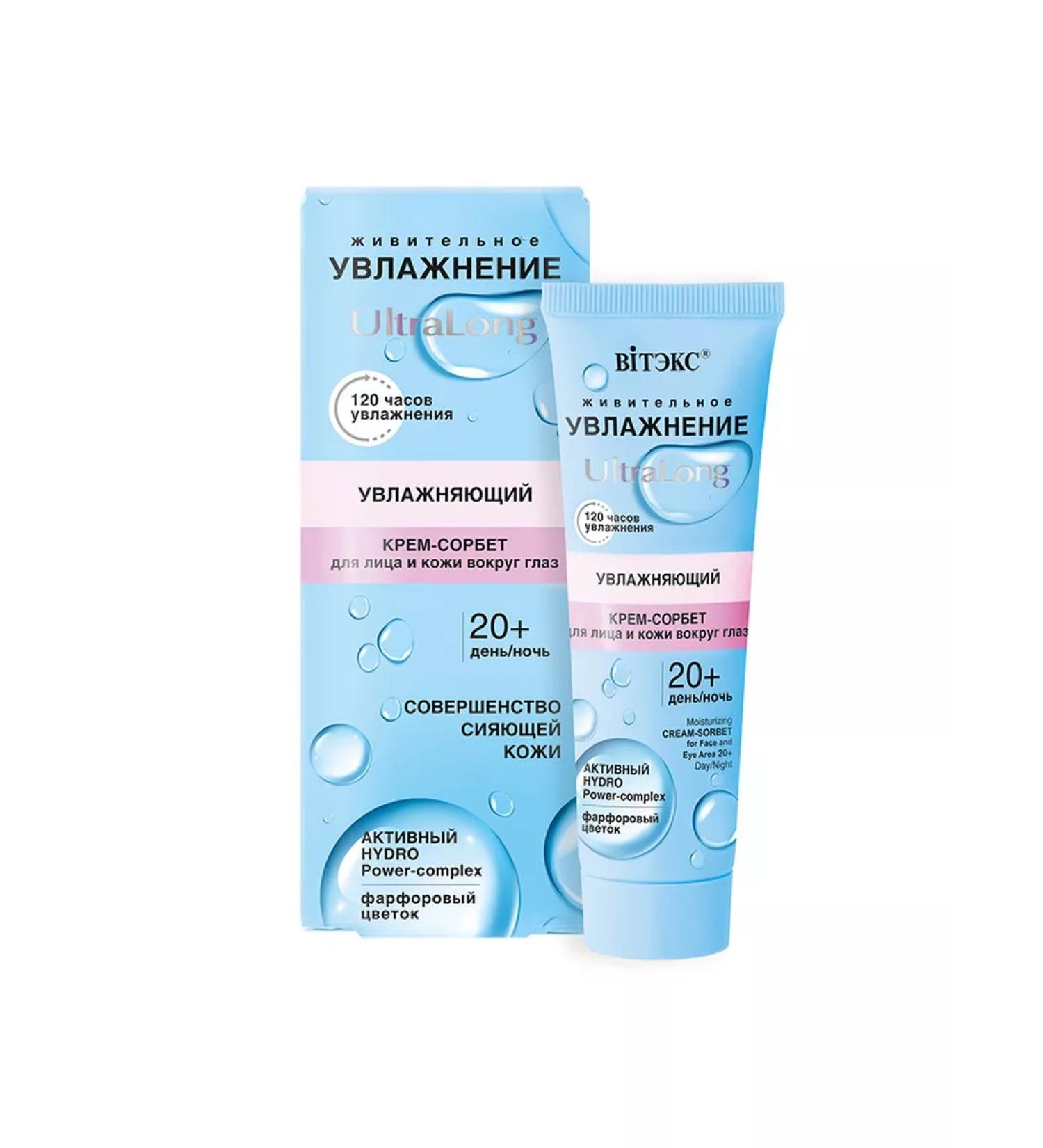 Vitex Face and skin cream around the eyes 20+ ultralong