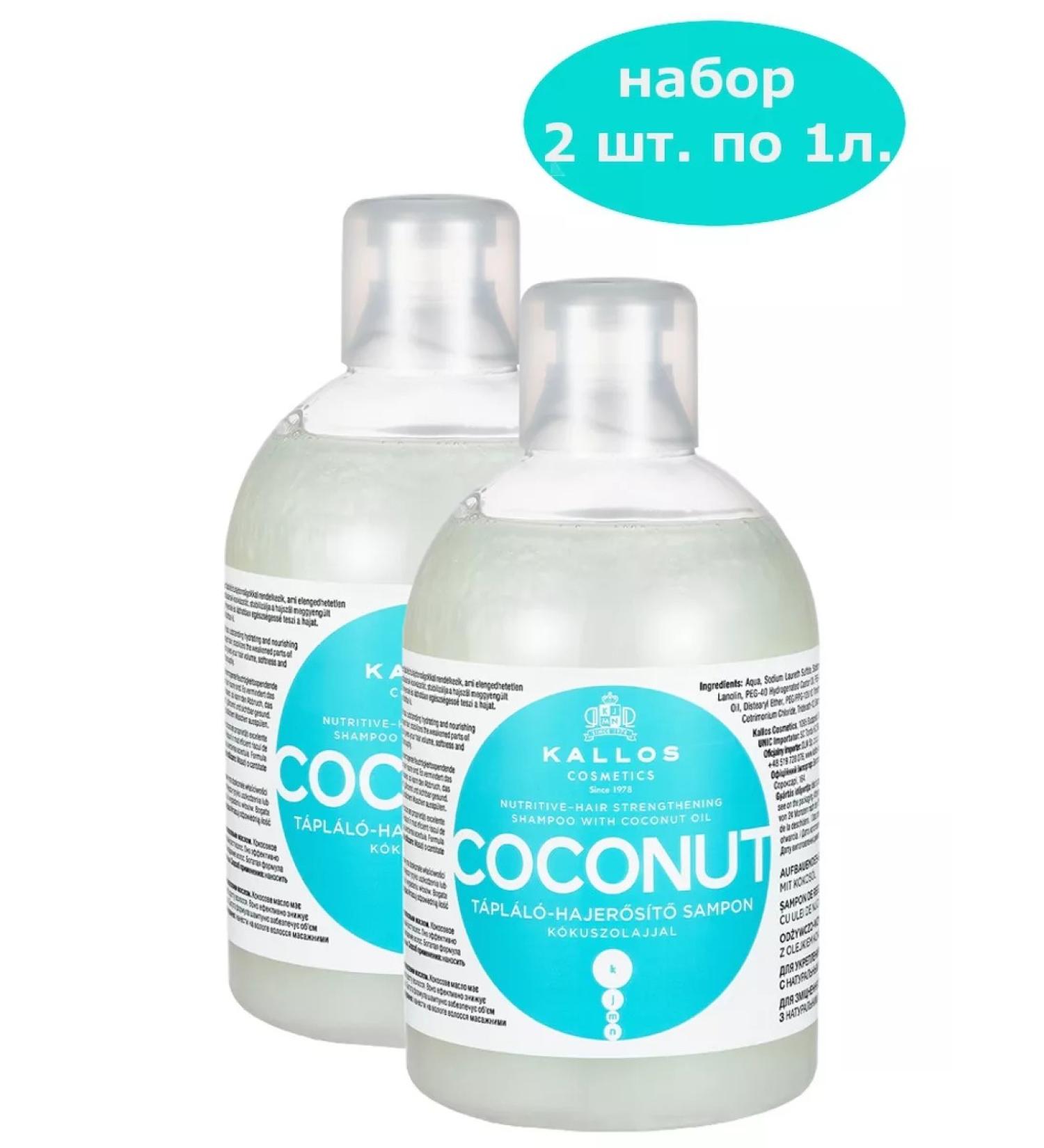 Kallos Cosmetics A set of 2 pieces of shampoo to strengthen hair - Buy Online on GoSupps.com