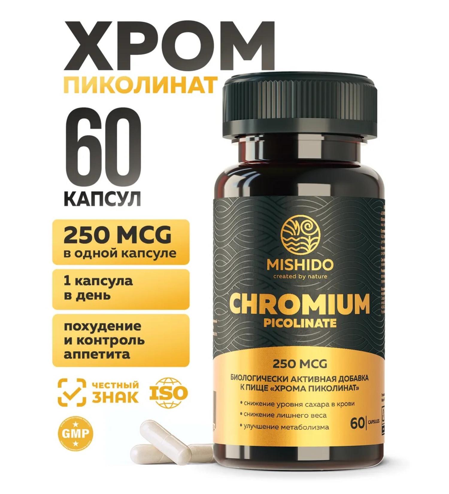 MISHIDO Chrome picolinate 60 capsules - Buy Online on GoSupps.com