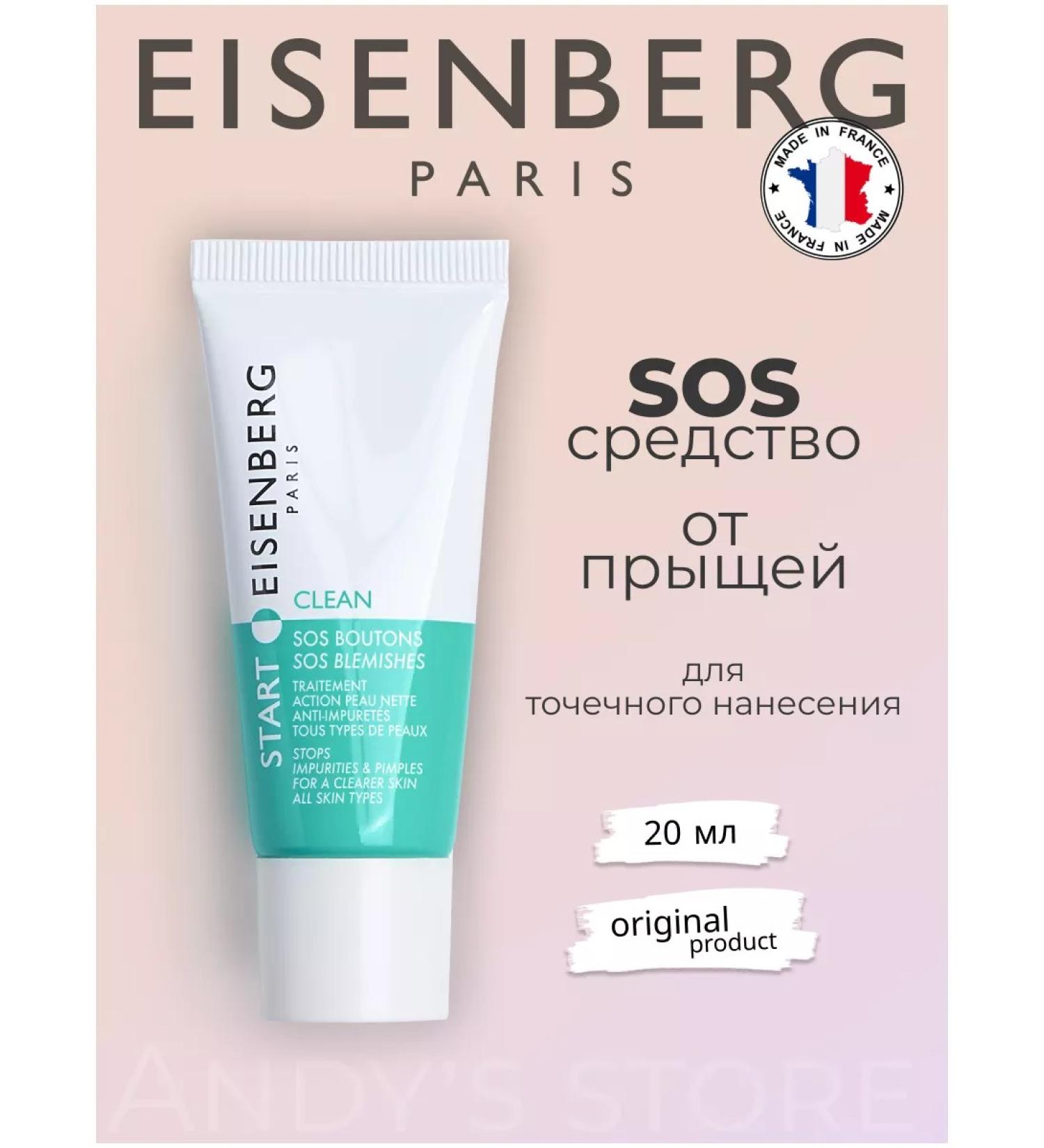 EISENBERG Acne from acne for point application - Buy Online on GoSupps.com