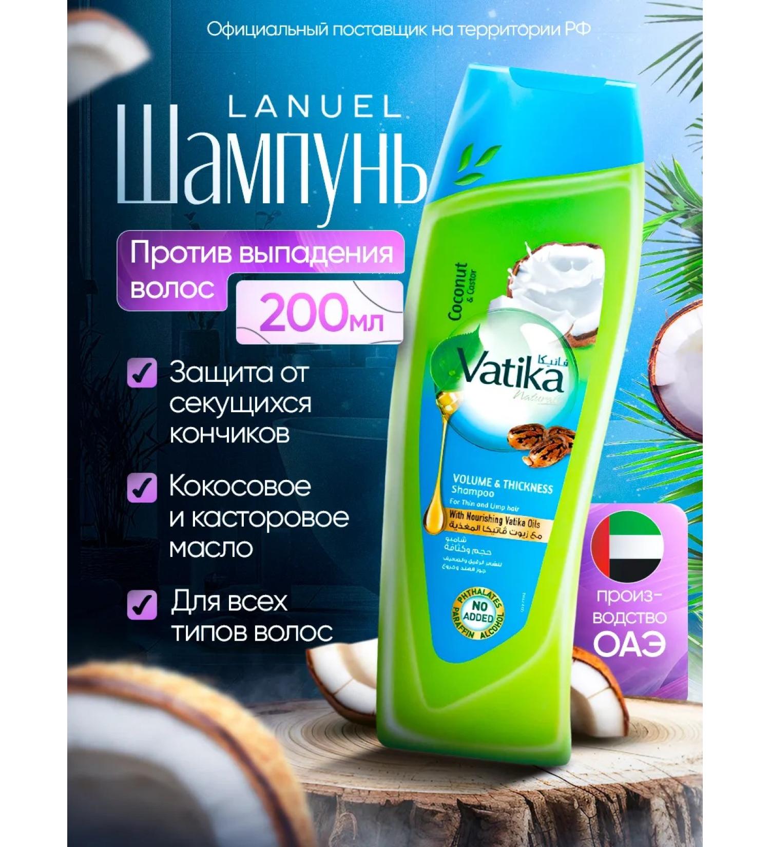 Dabur Vatika shampoo for volume 200 ml - Buy Online on GoSupps.com