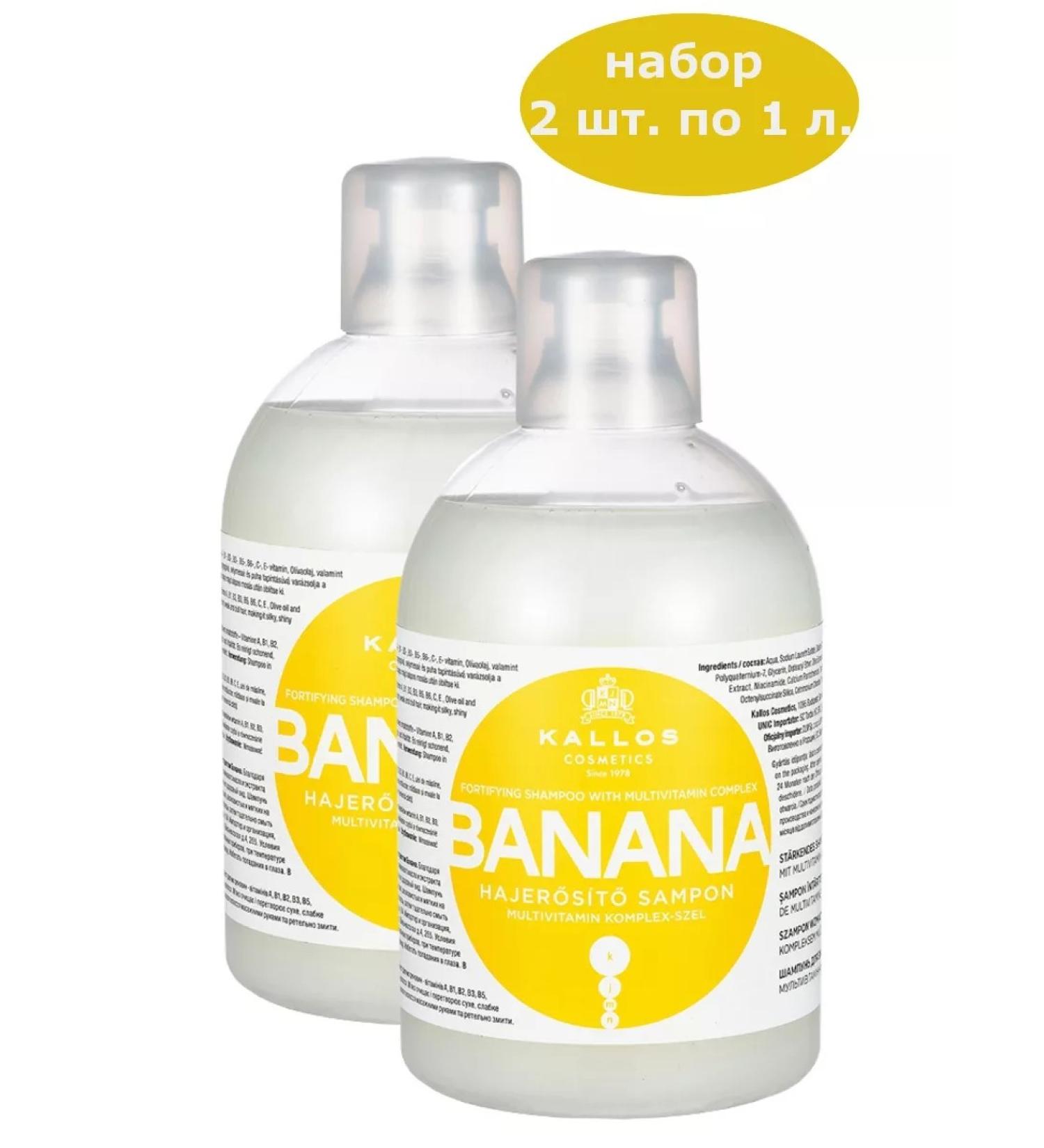Kallos Cosmetics Banana set of 2 pieces of shampoo to strengthen hair - Buy Online on GoSupps.com