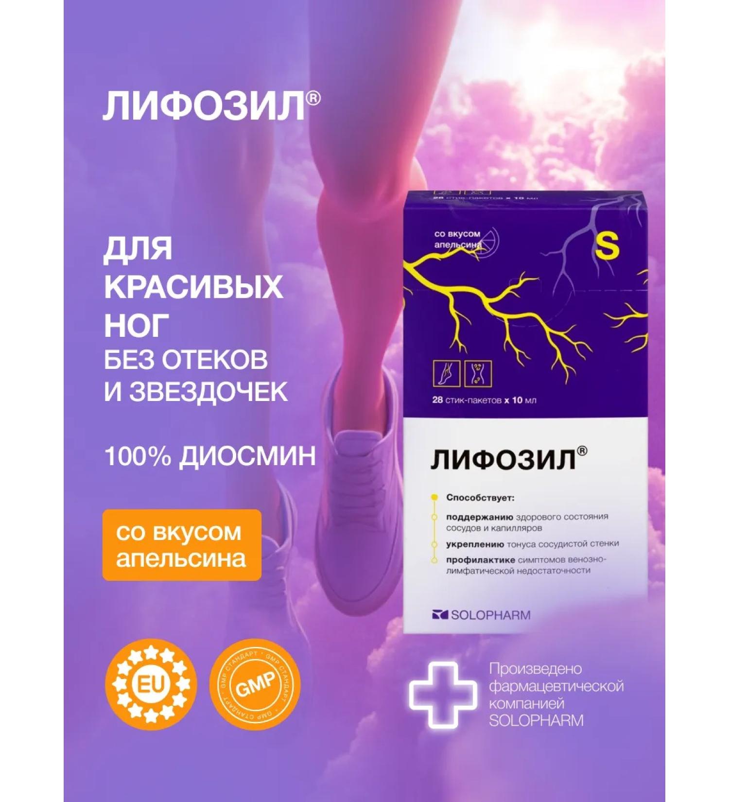 Dietary Supplement Sticks Diosmine+hesperidine venotonik from varicose veins lifosil 28pcs - Buy Online on GoSupps.com
