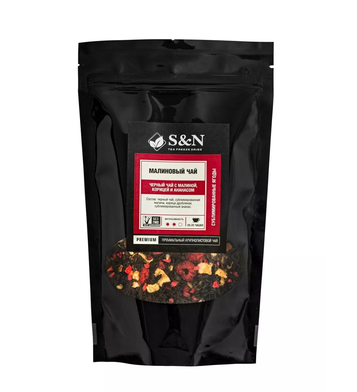 S&N SNacks Black tea with raspberries and cinnamon gift - Buy Online on GoSupps.com