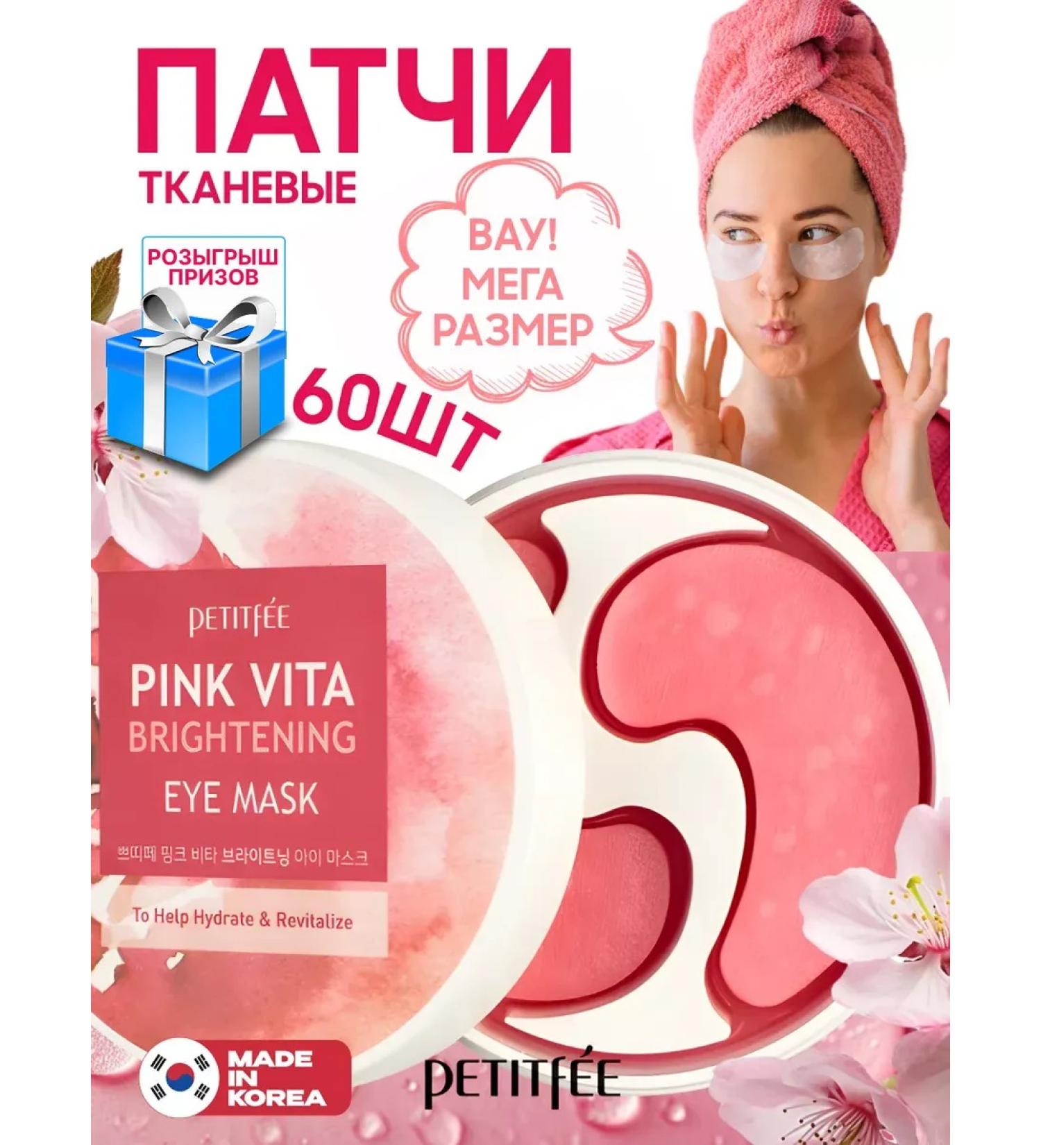 Petitfee Fabric patches under the eyes of dark circles - Buy Online on GoSupps.com