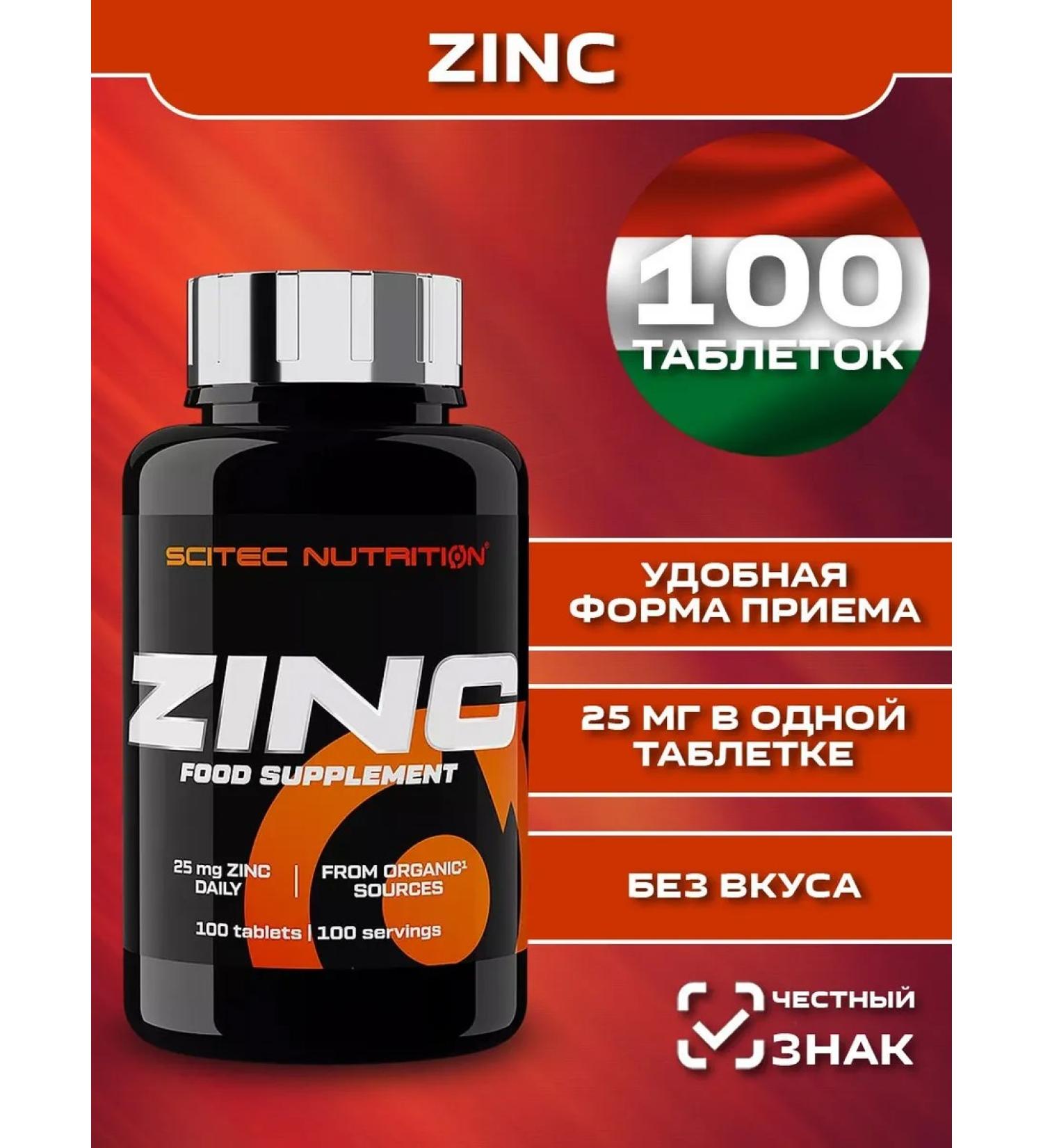 Scitec Nutrition Zinc gluconate. ZINC 100 table - Buy Online on GoSupps.com